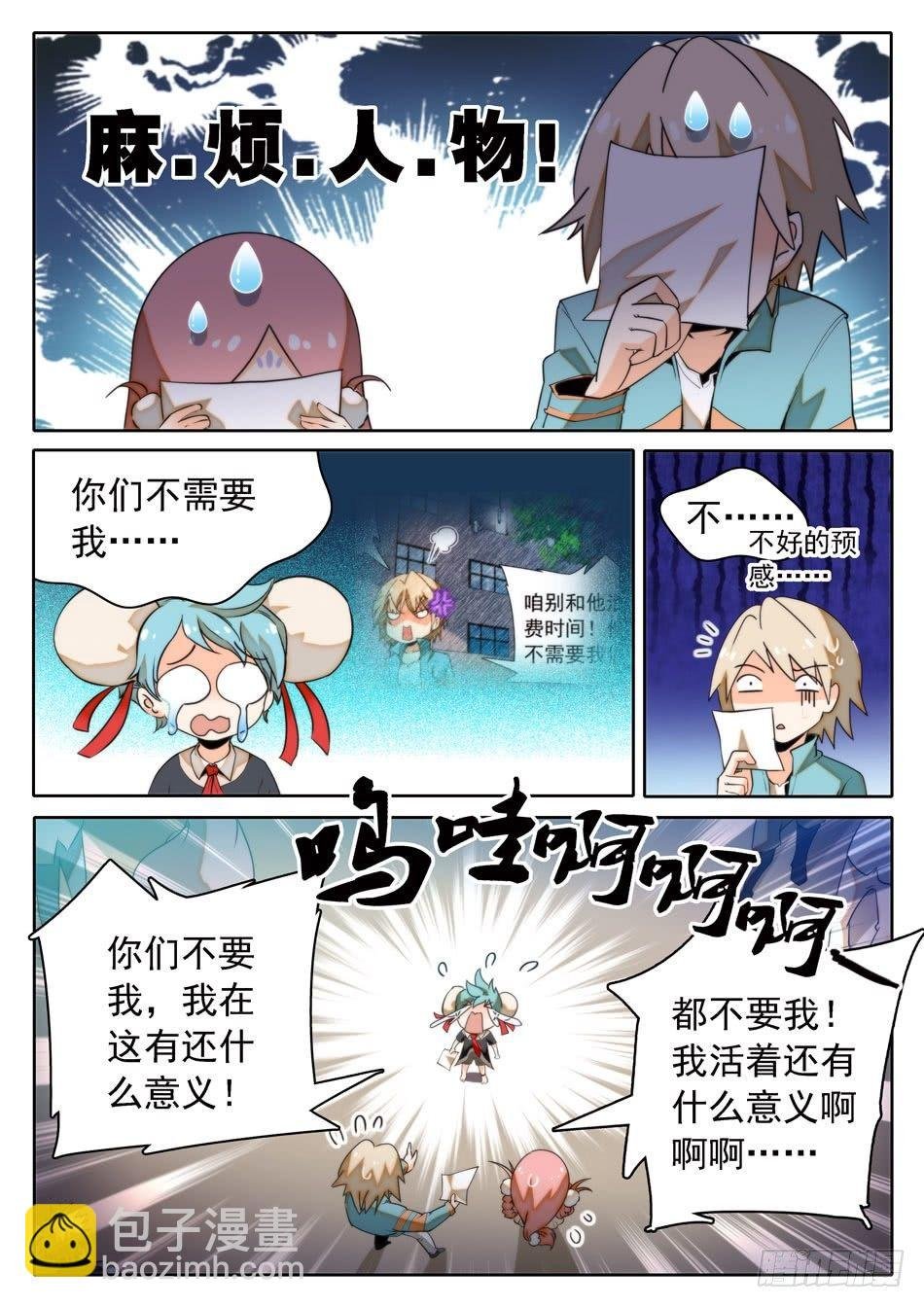 19 仙术实战测试