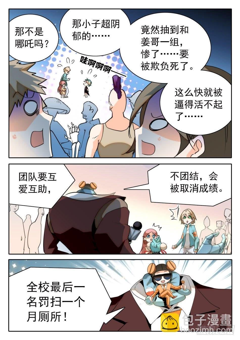 19 仙术实战测试