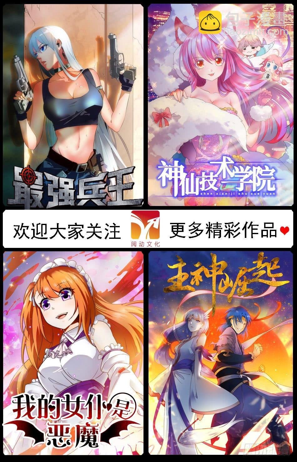 19 仙术实战测试