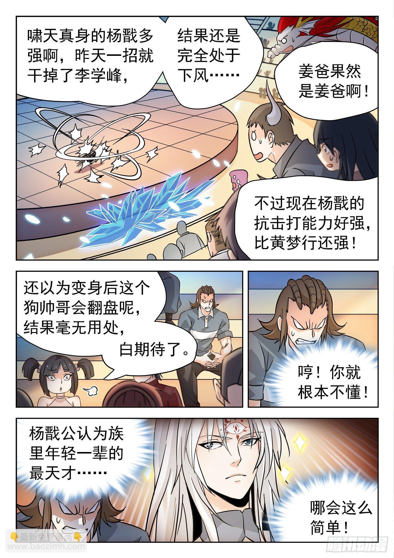 197 冰封十里！