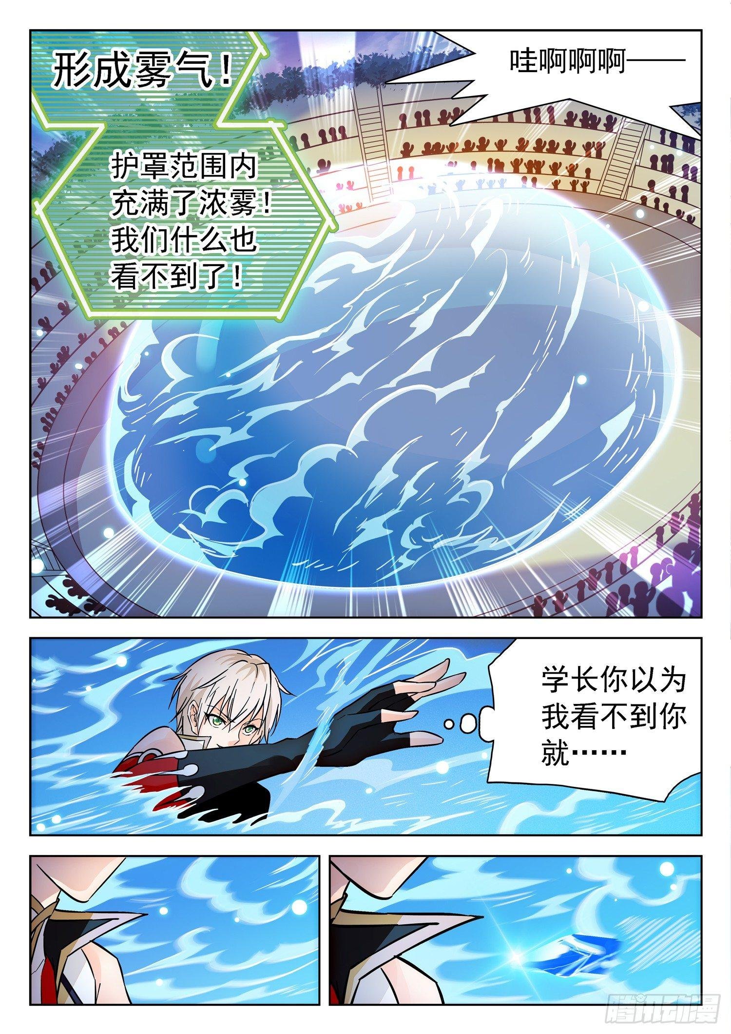 197 冰封十里！