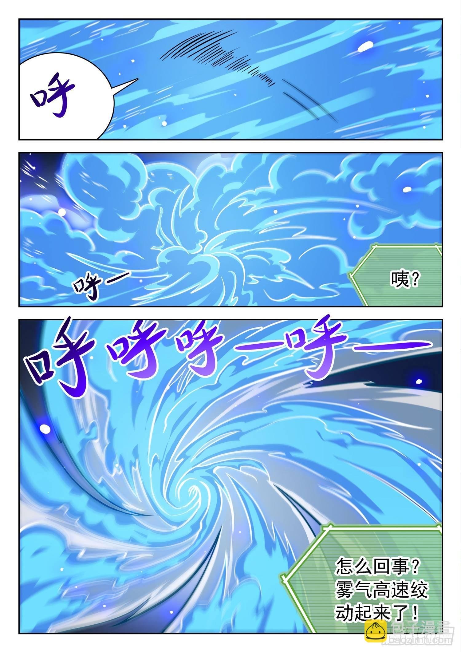 197 冰封十里！