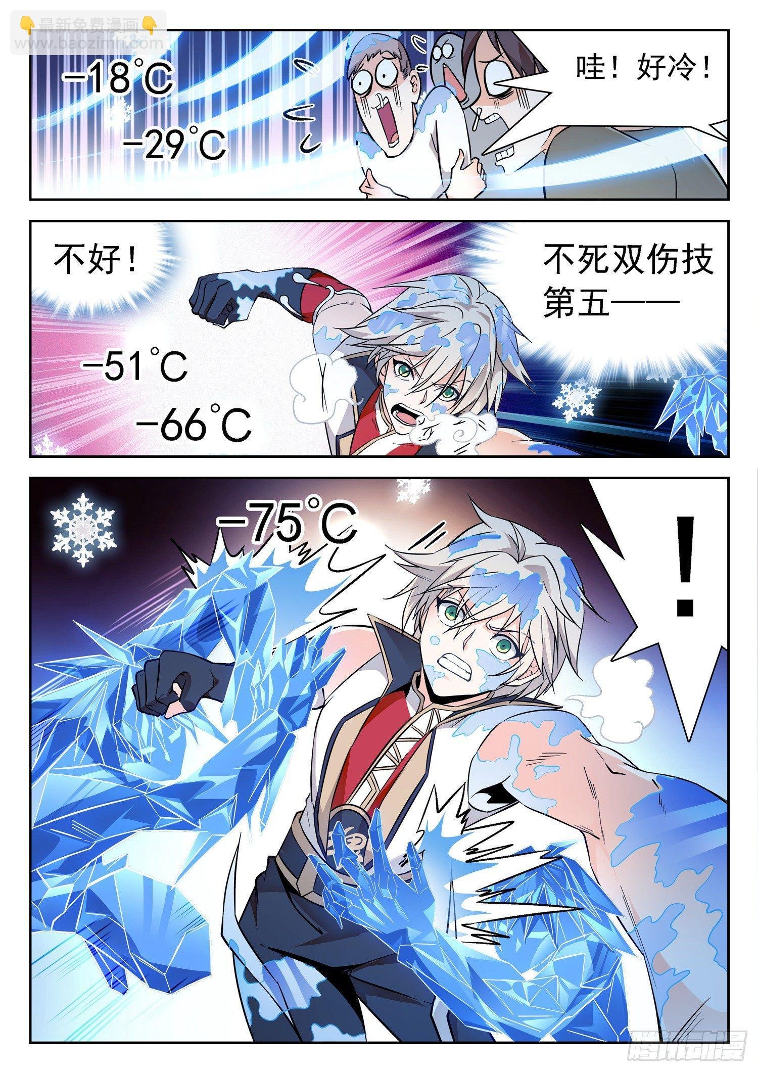 199 绝对零度！