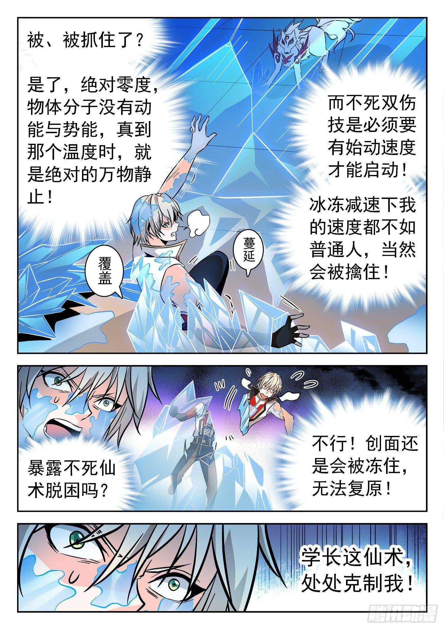 199 绝对零度！