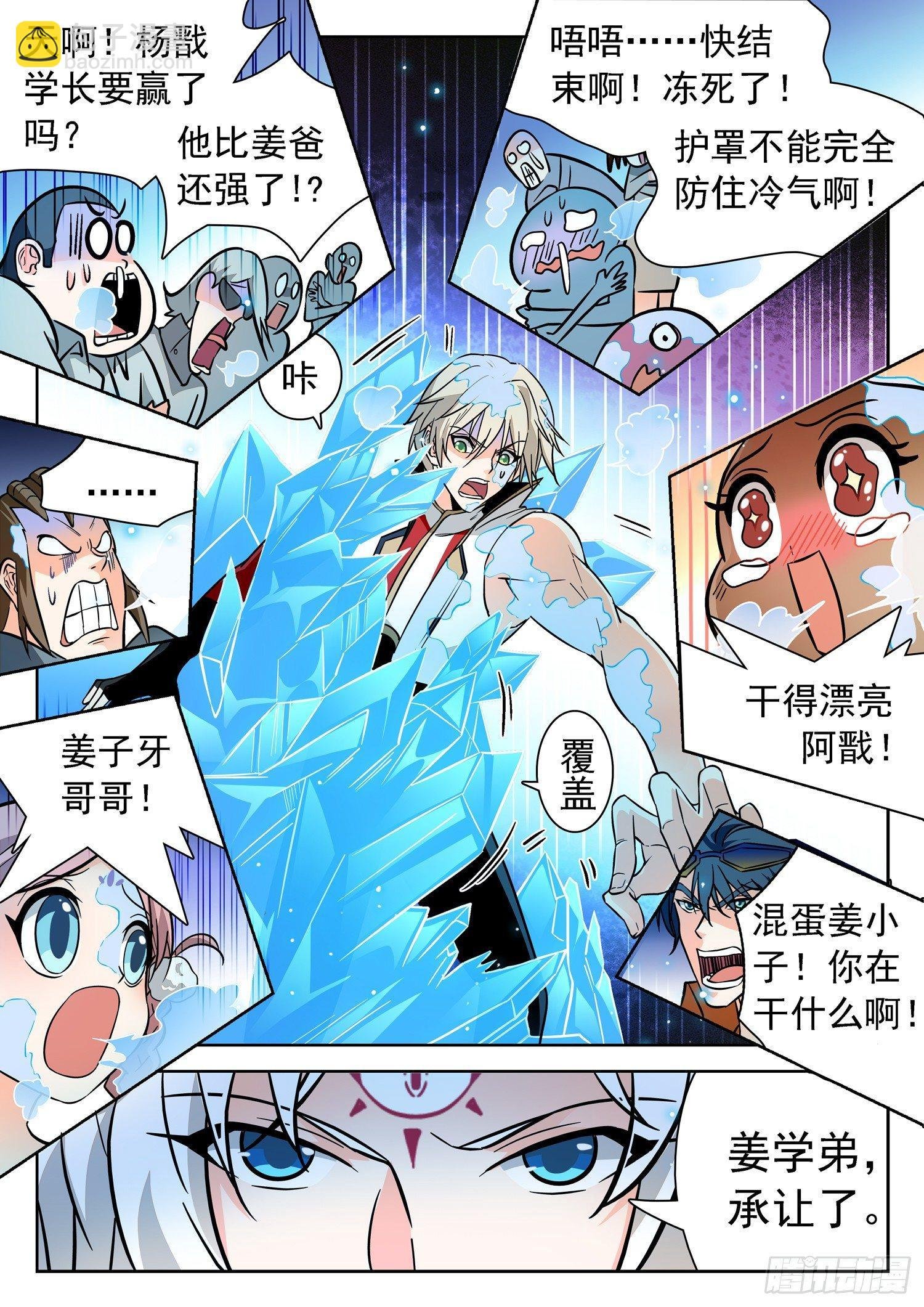 199 绝对零度！