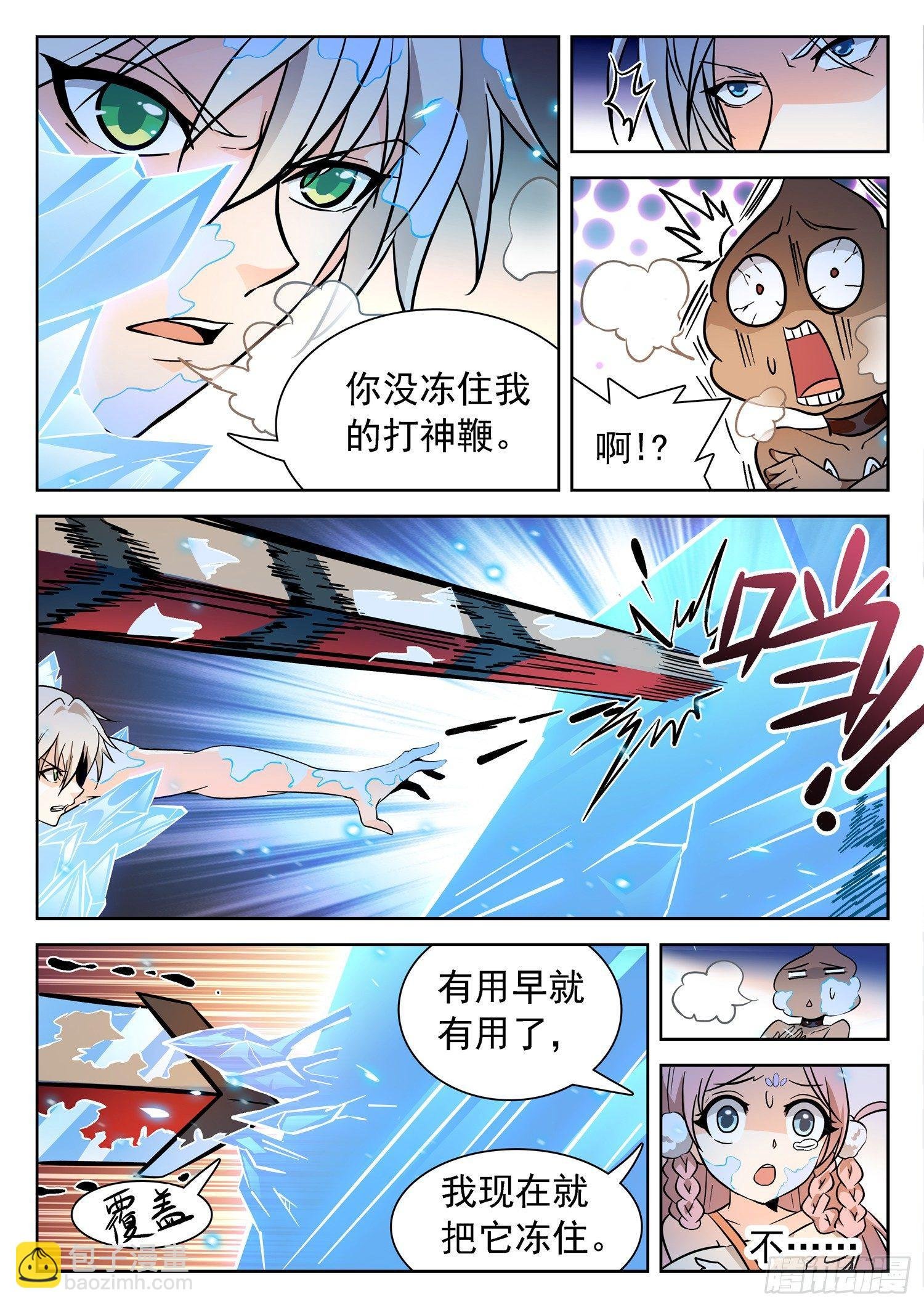 199 绝对零度！
