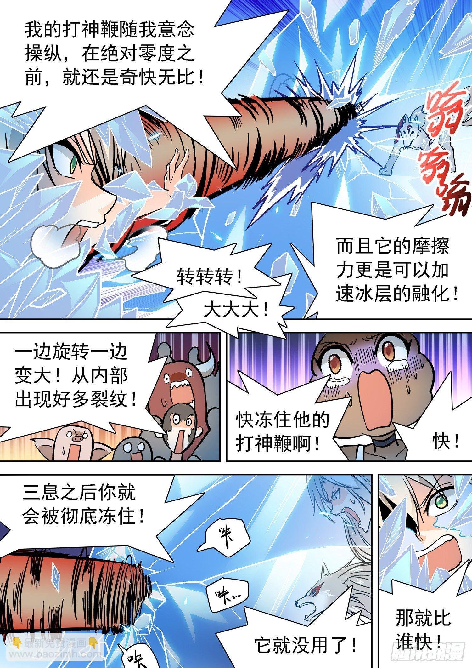 199 绝对零度！