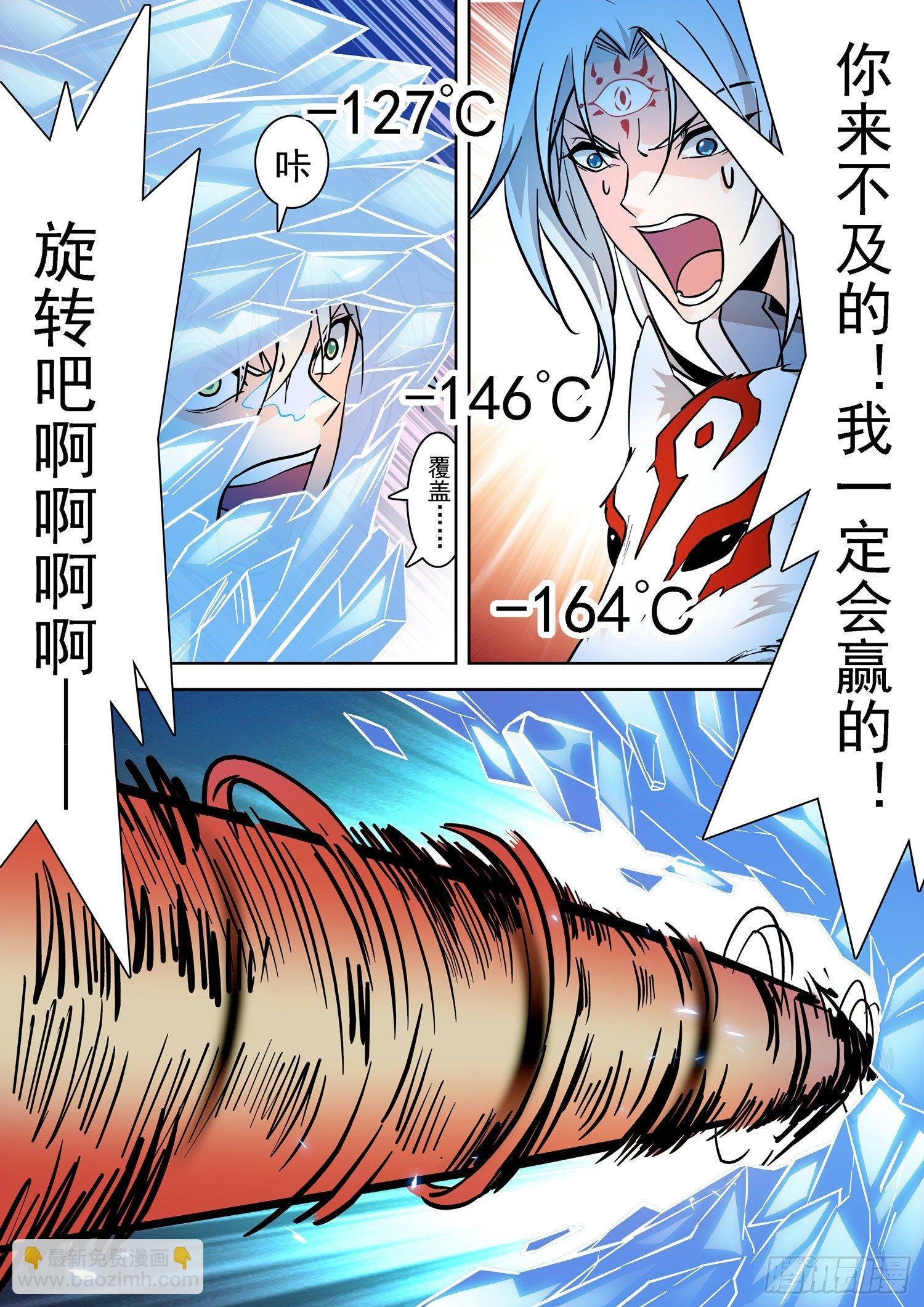 199 绝对零度！