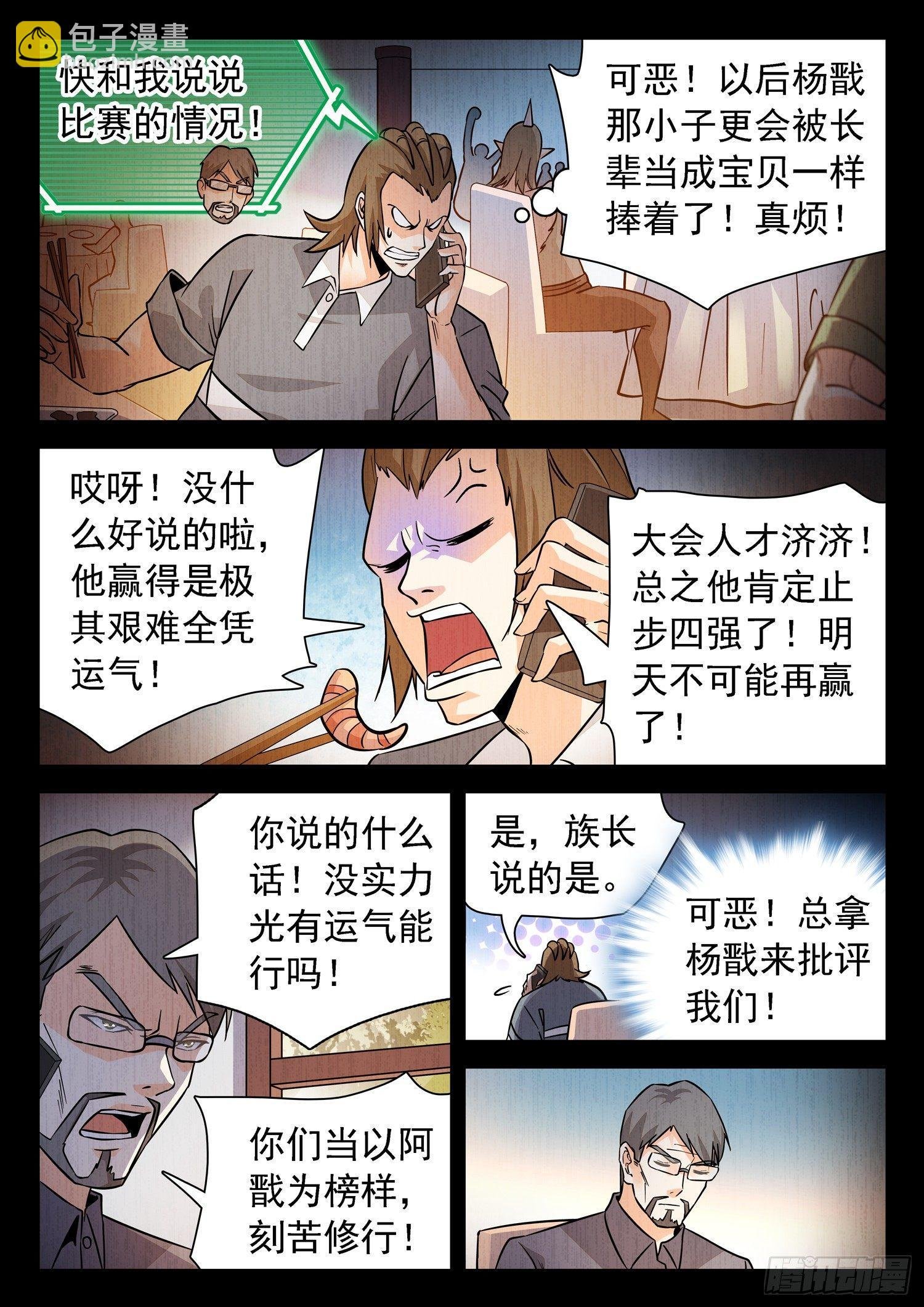 200 同意or食言？