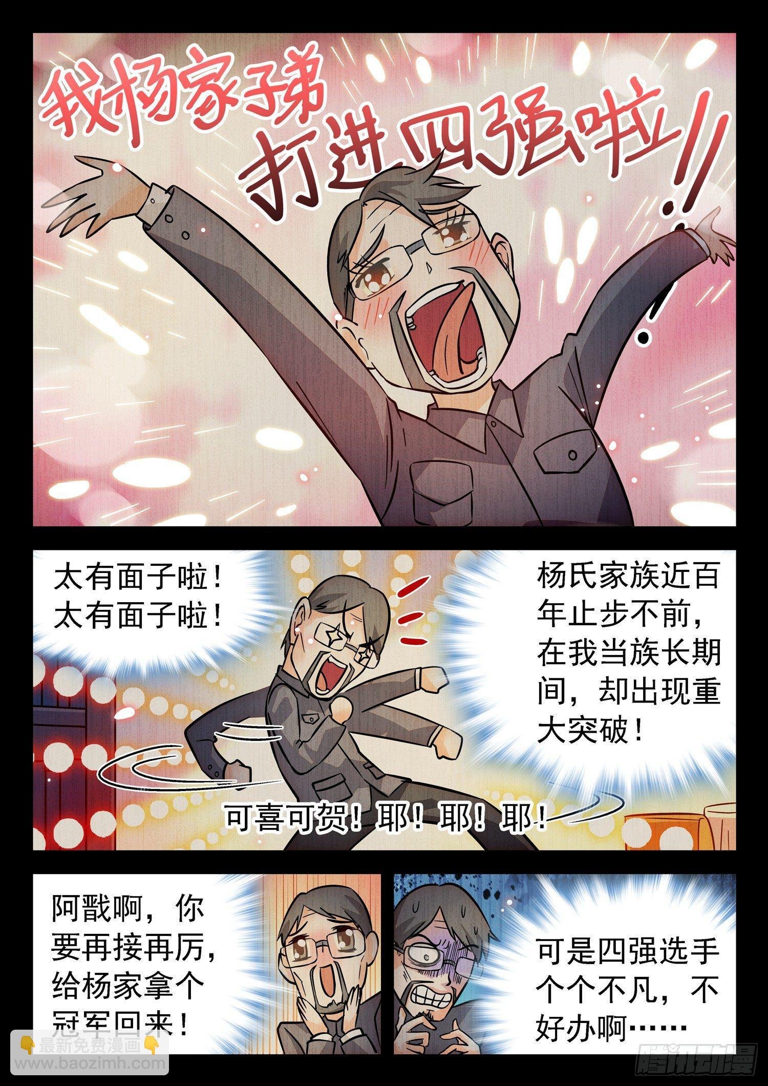 200 同意or食言？