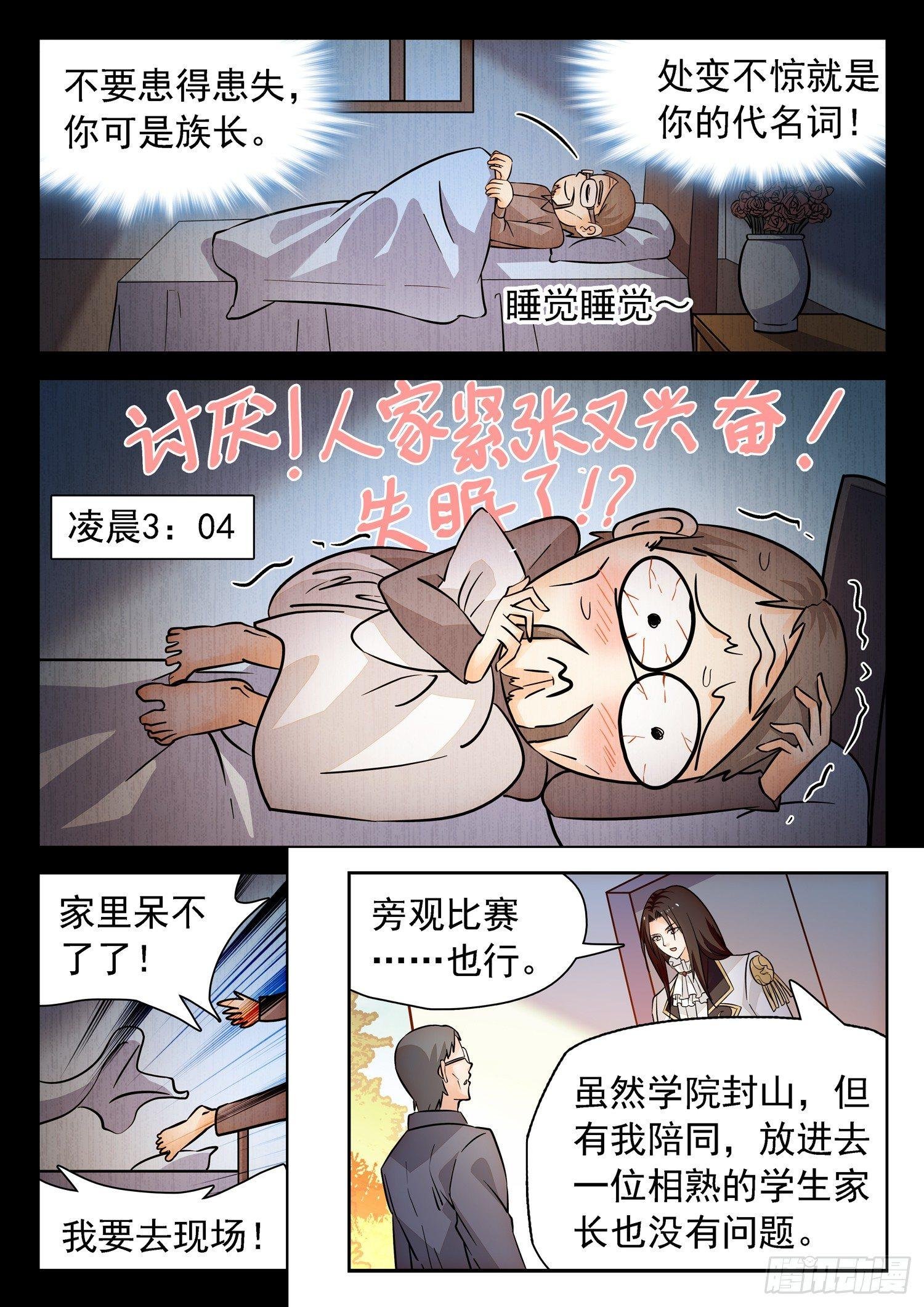 200 同意or食言？