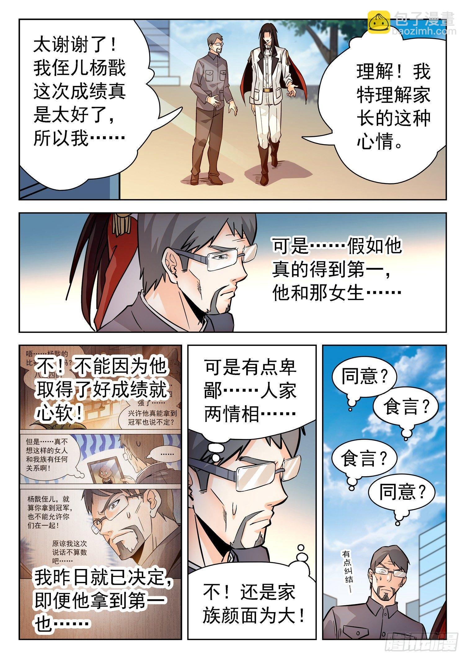 200 同意or食言？