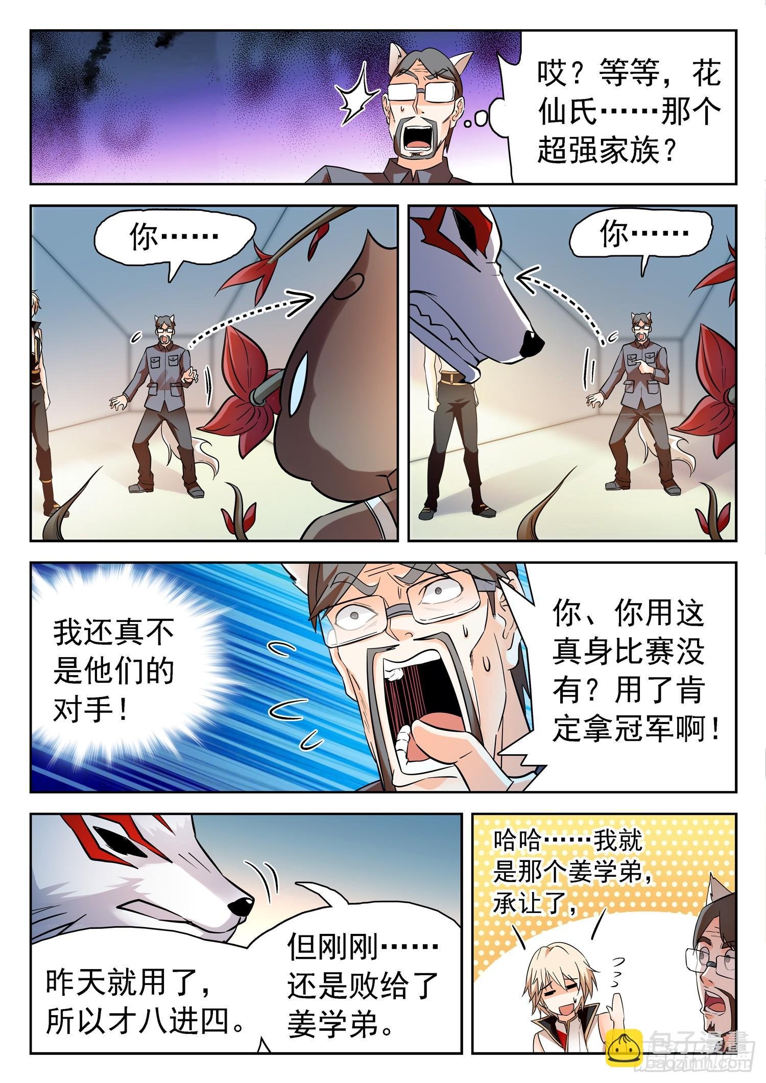 202 面子是浮云~
