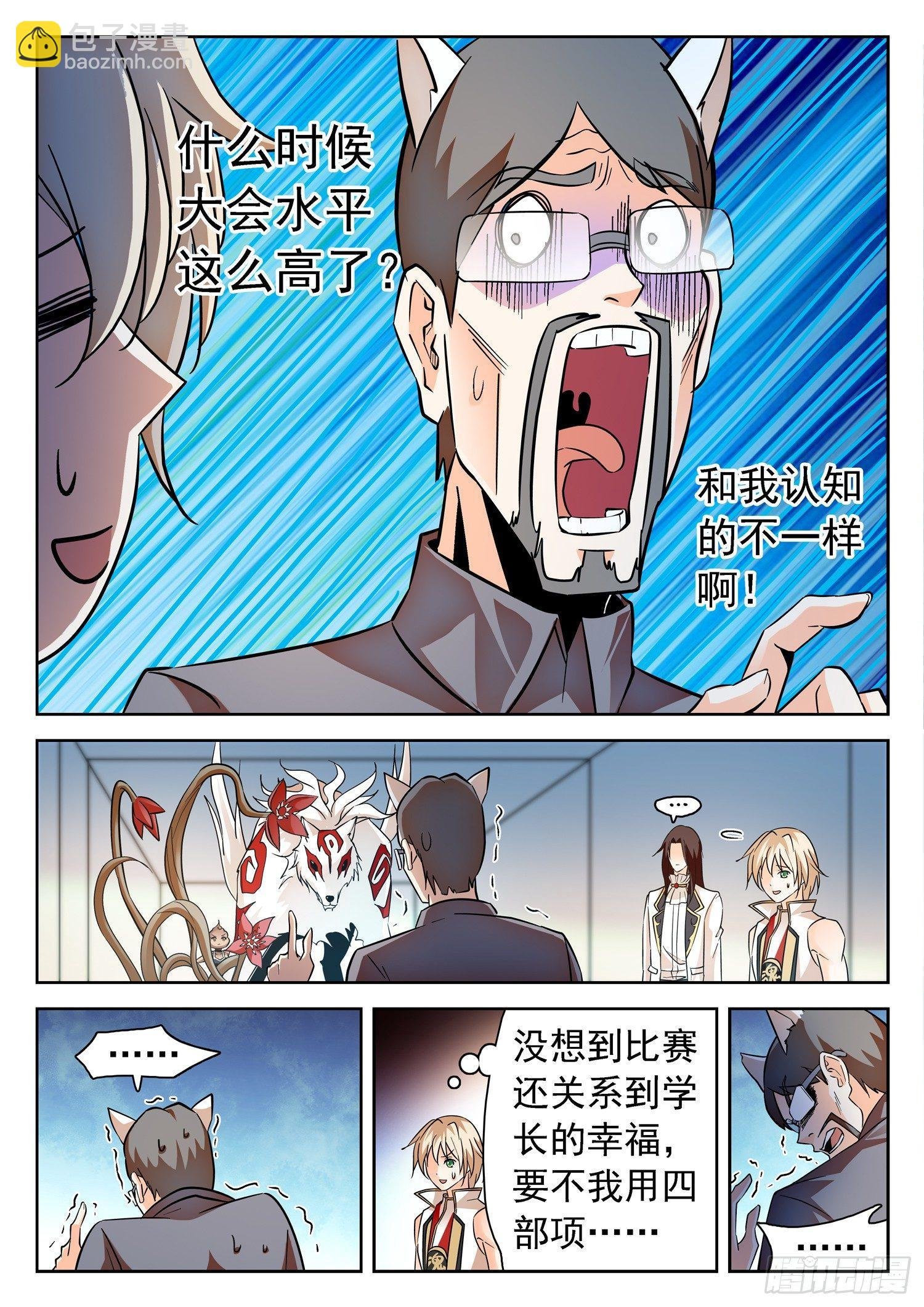 202 面子是浮云~
