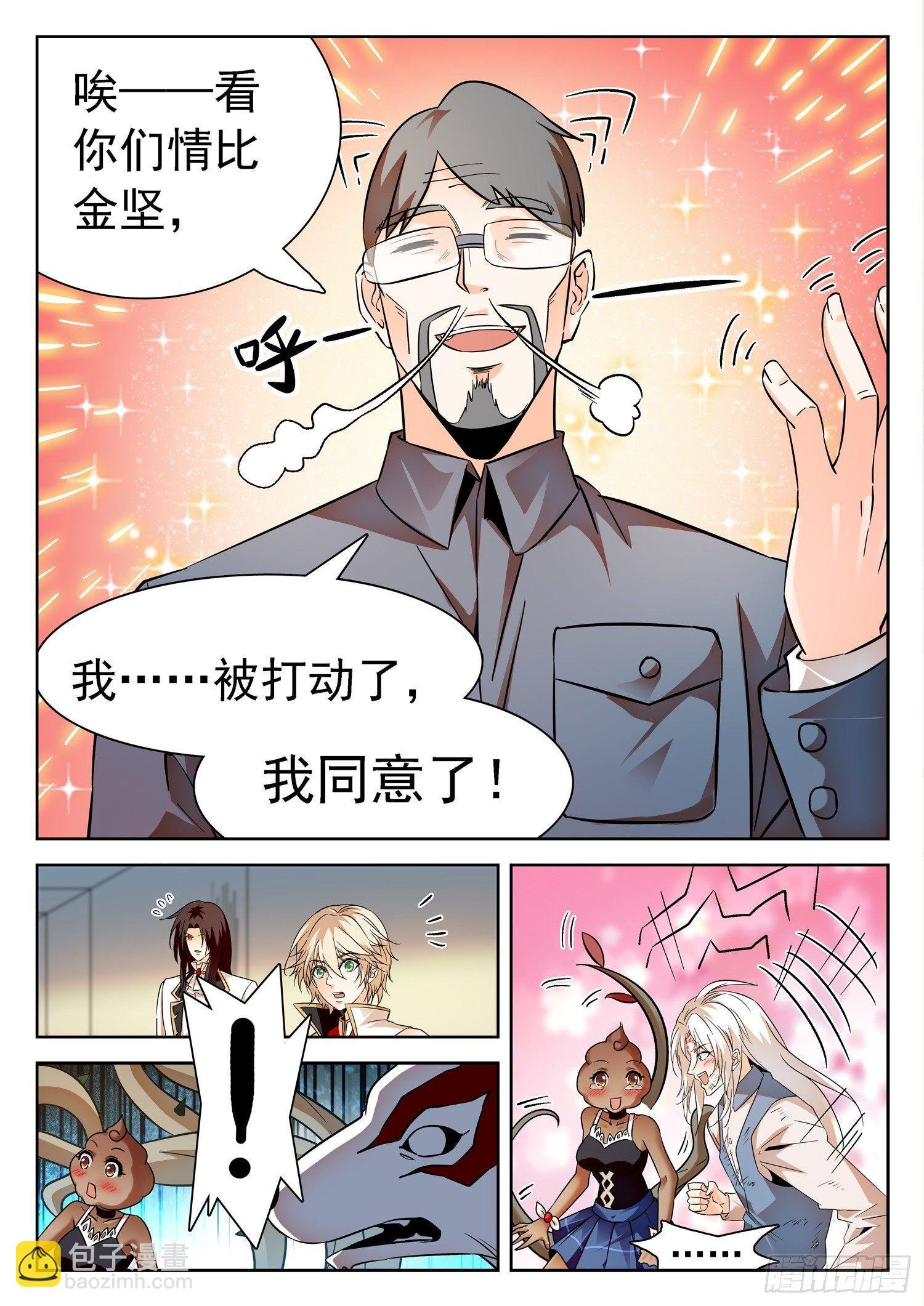 202 面子是浮云~