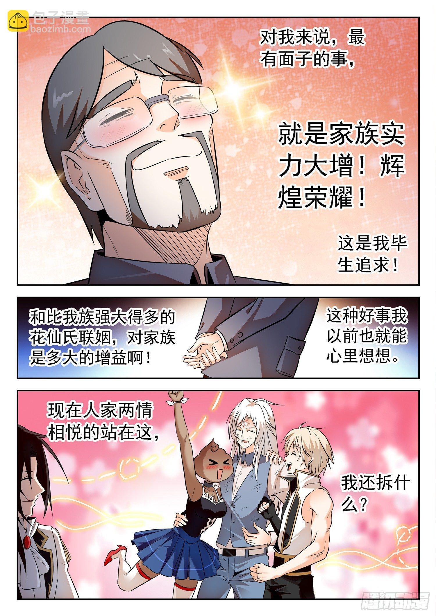 202 面子是浮云~