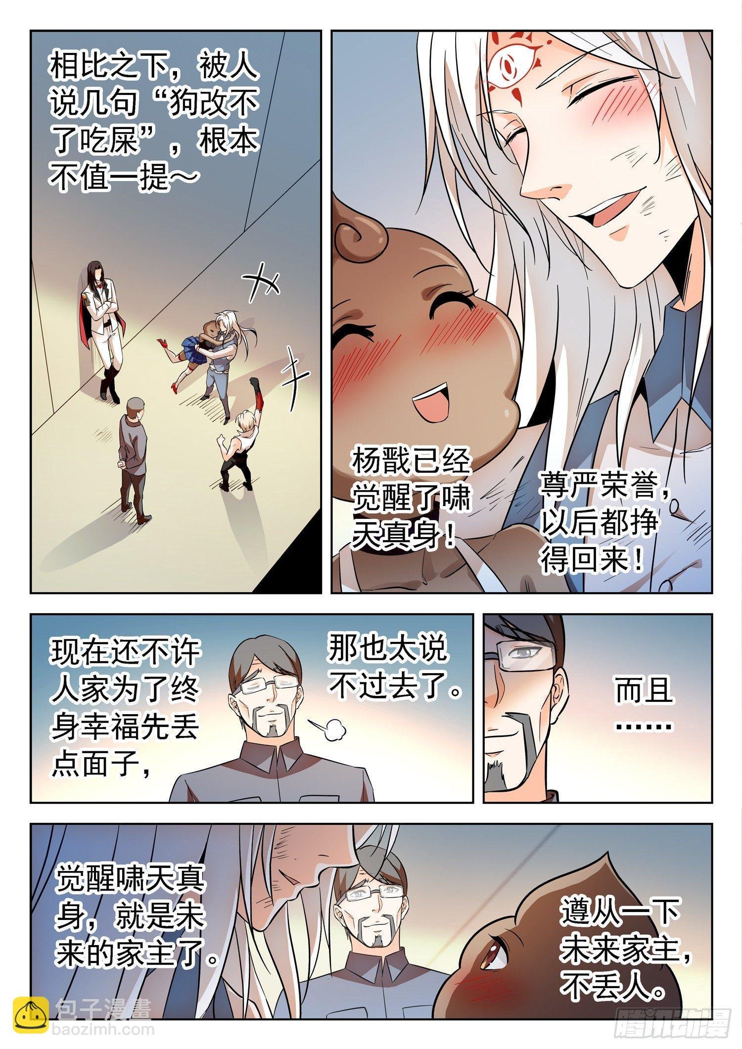 202 面子是浮云~