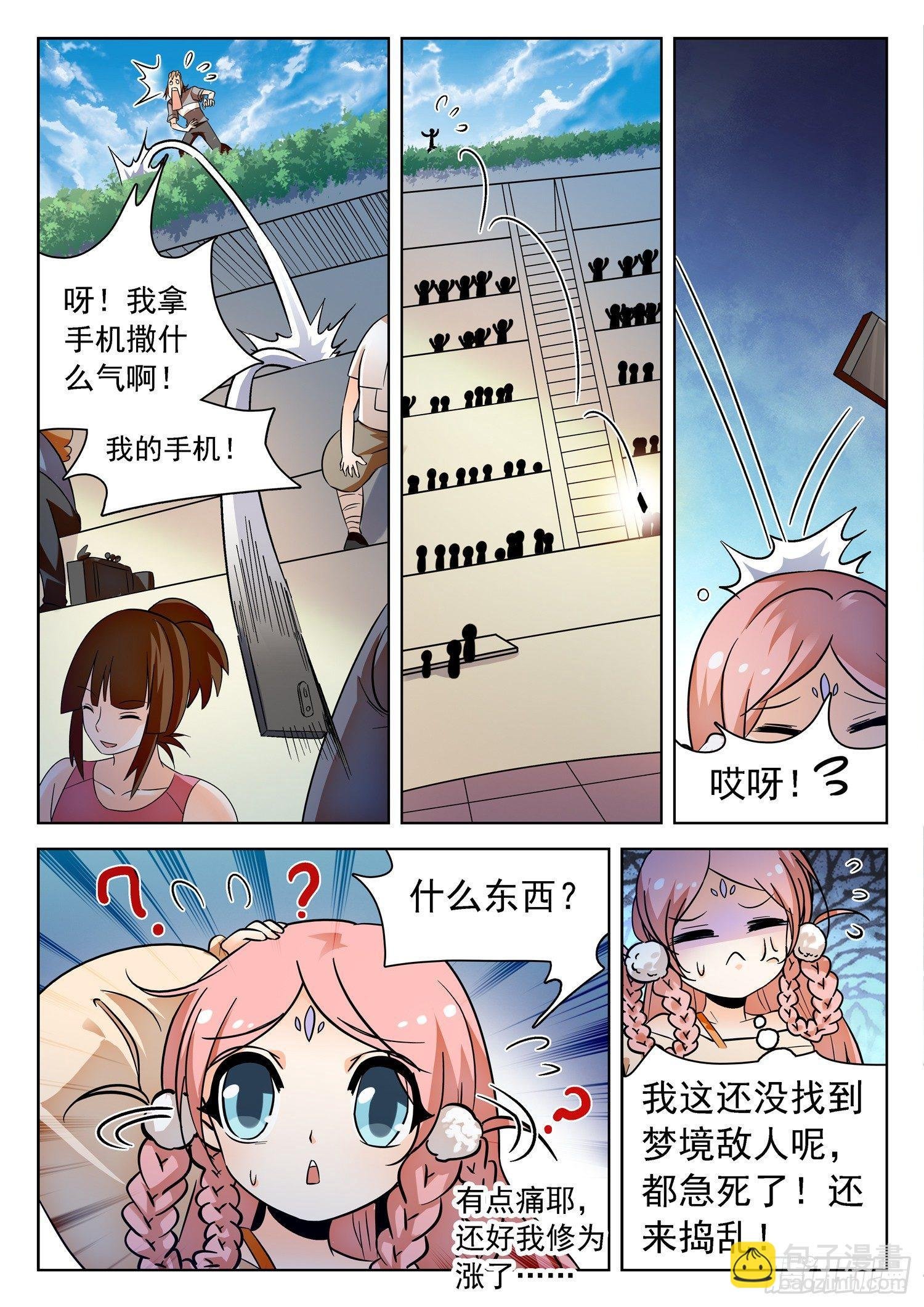 202 面子是浮云~