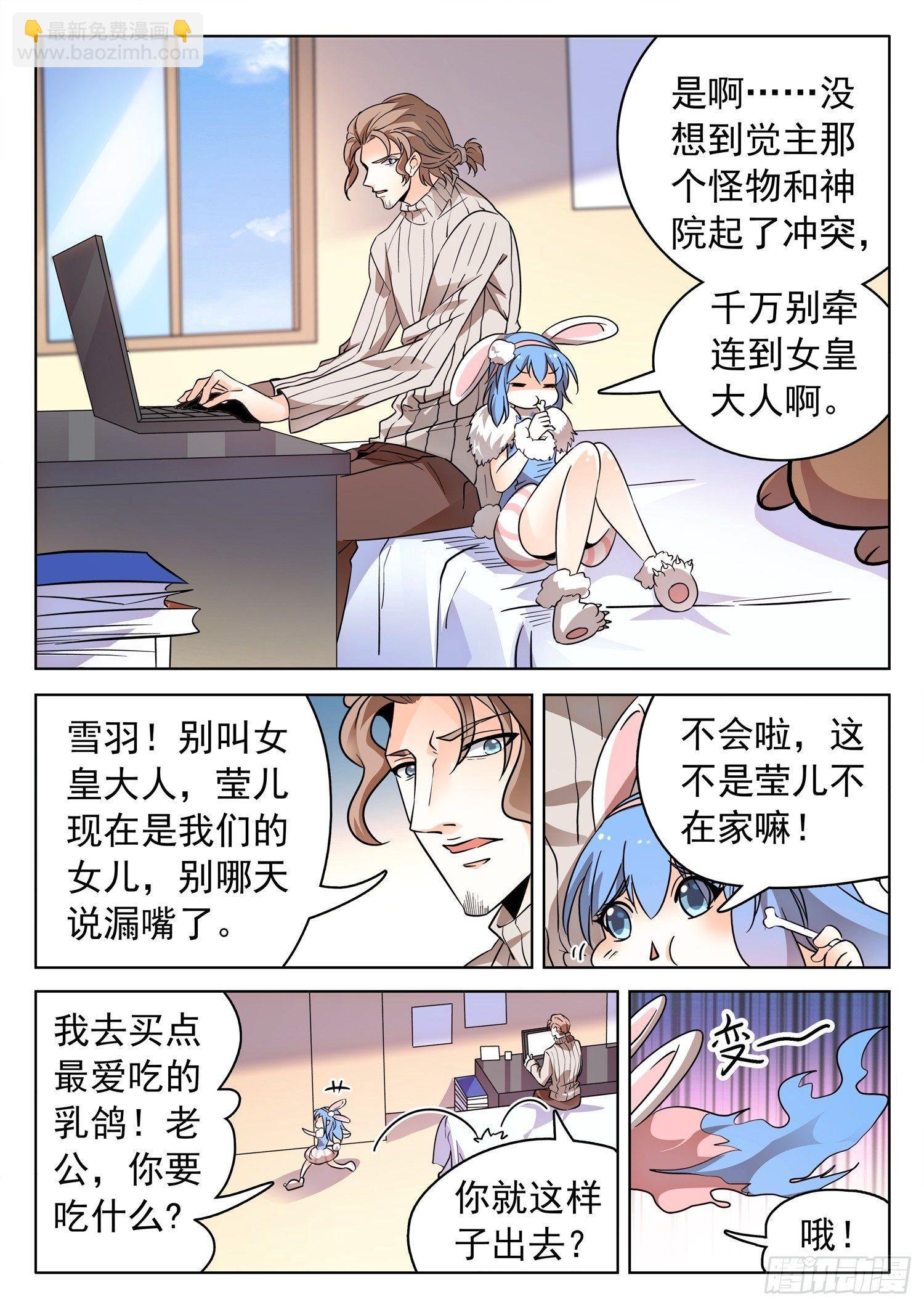 203 医术超绝？