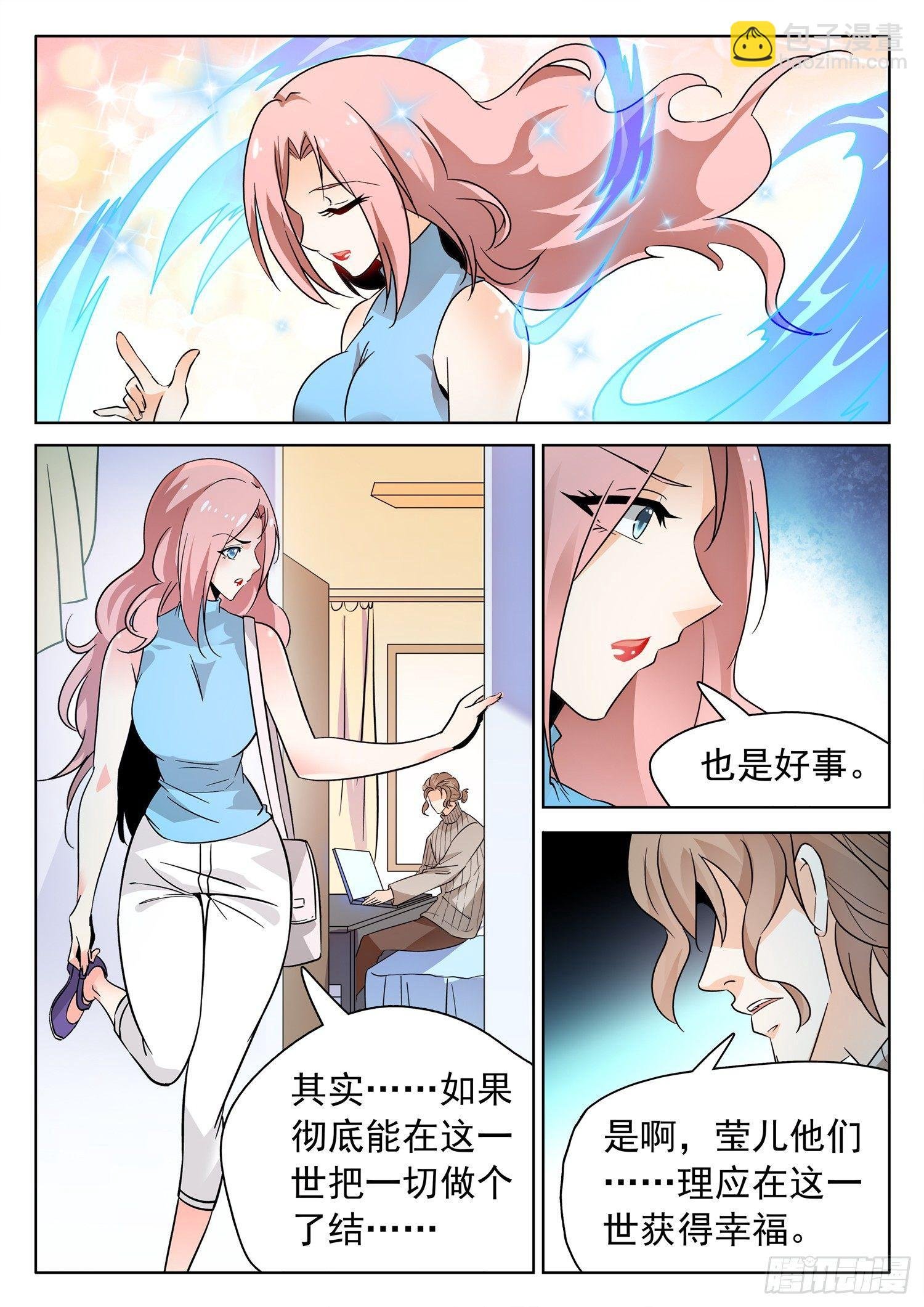 203 医术超绝？
