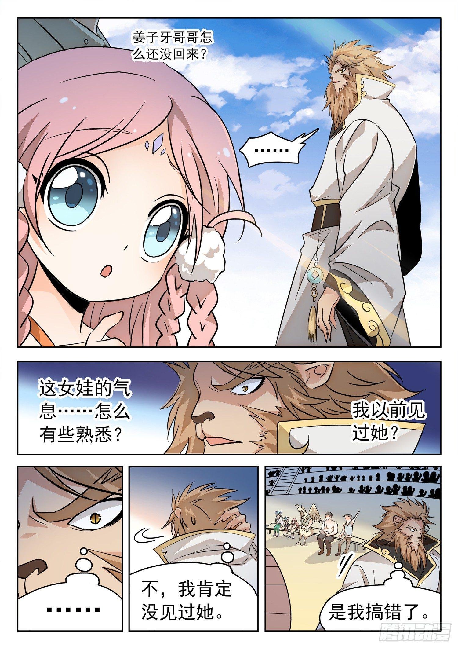 203 医术超绝？