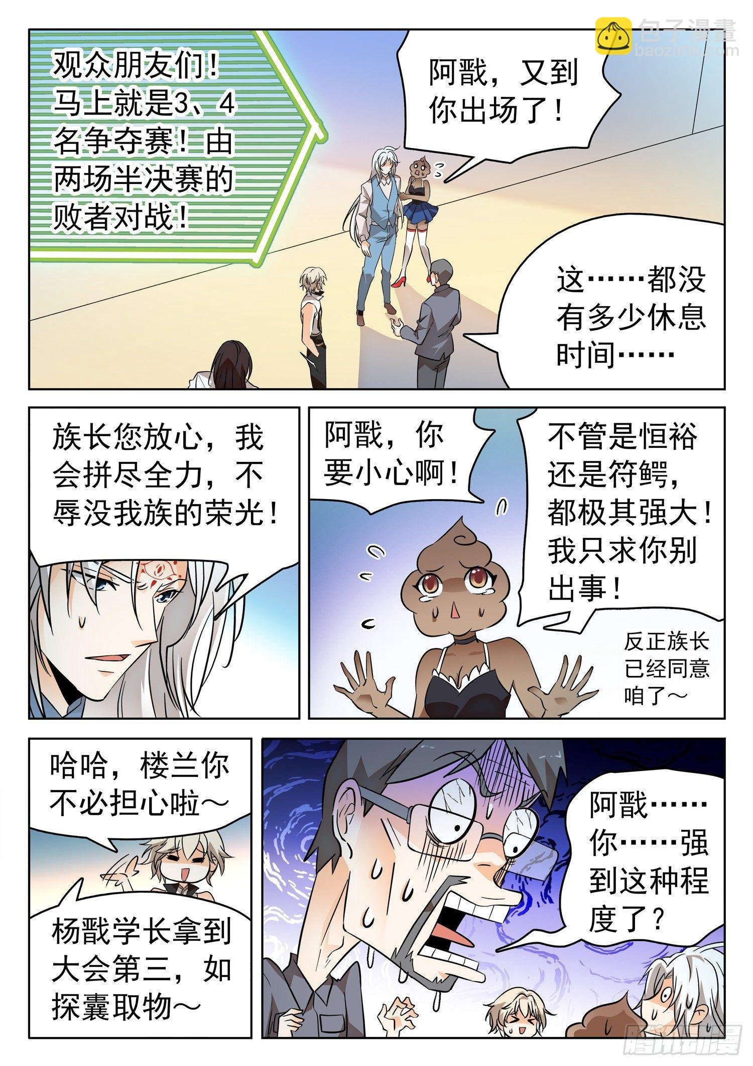 203 医术超绝？