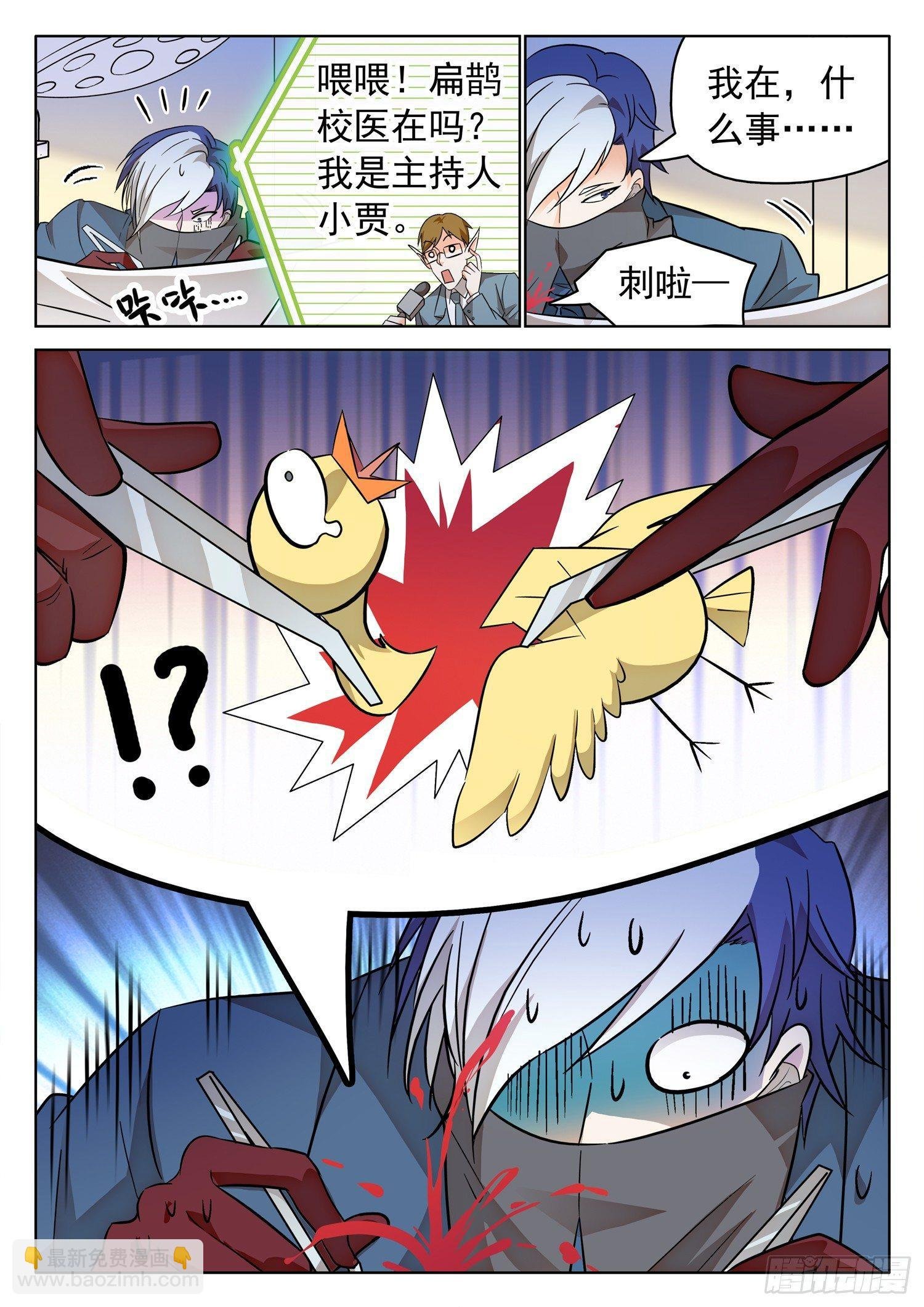 203 医术超绝？