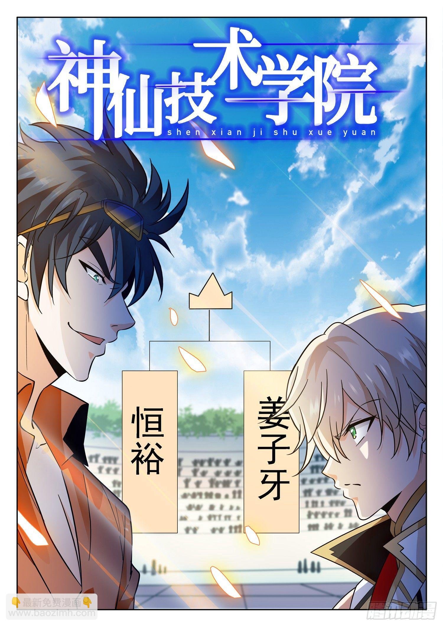 205 最强者之战！