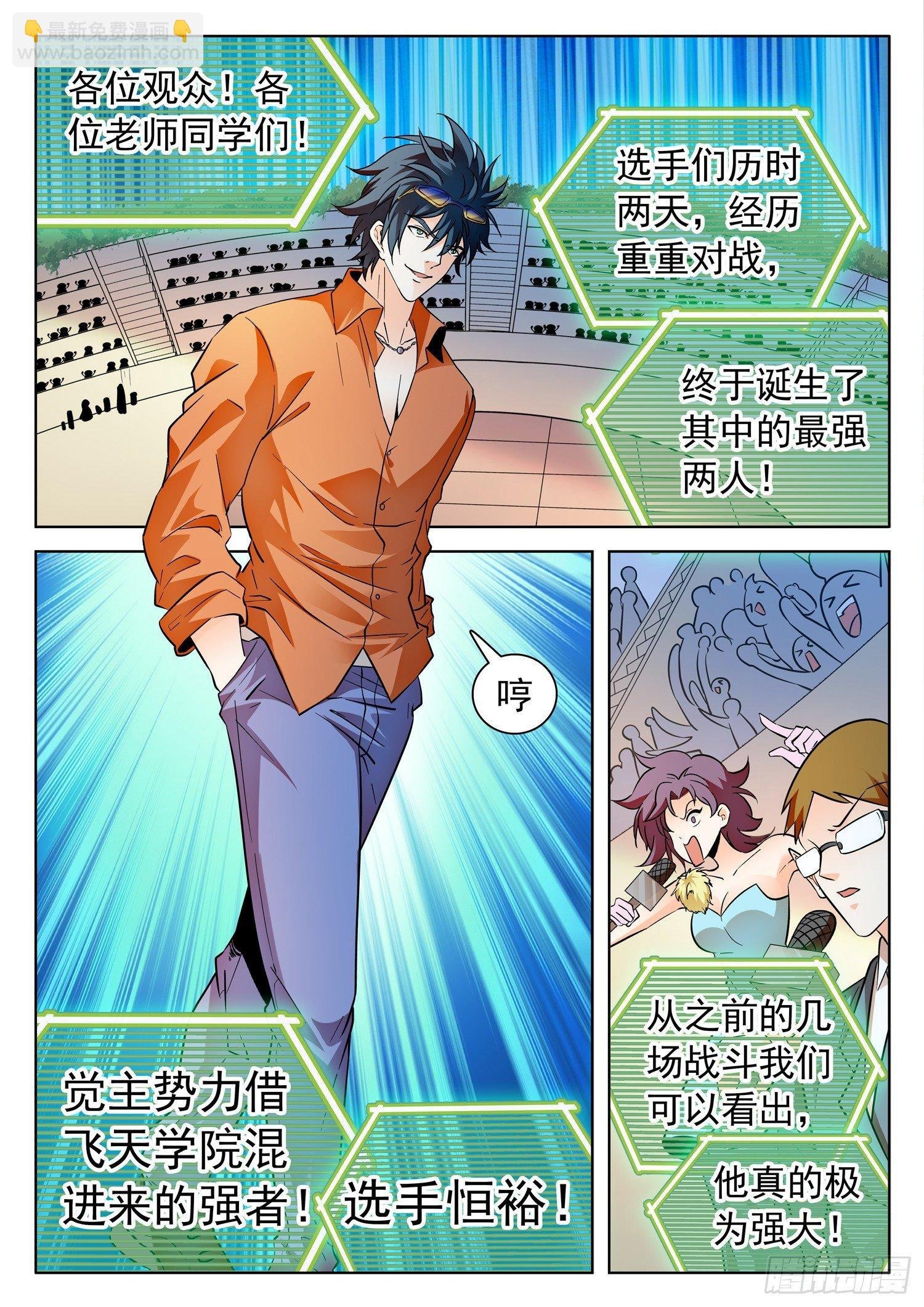 205 最强者之战！