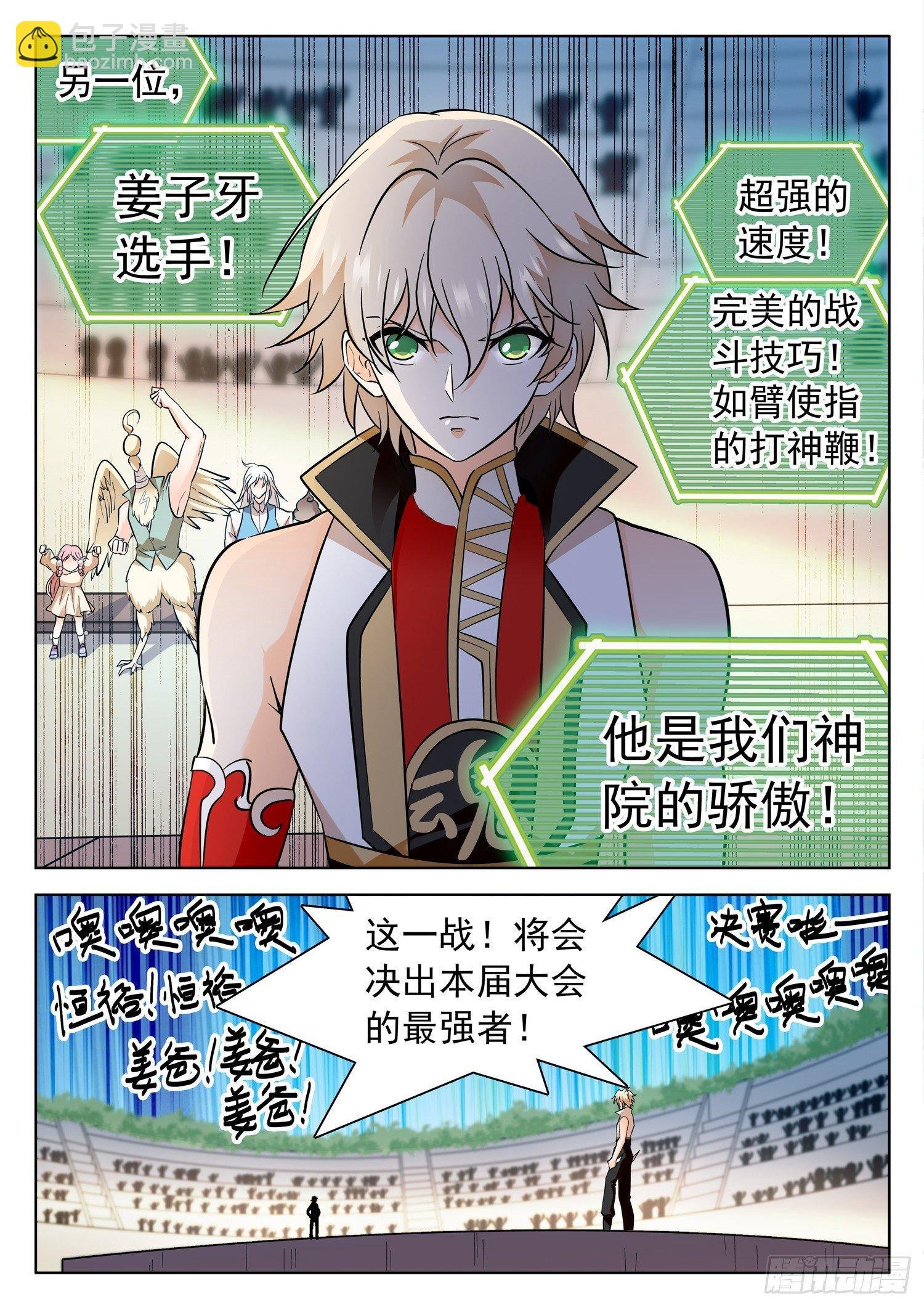 205 最强者之战！