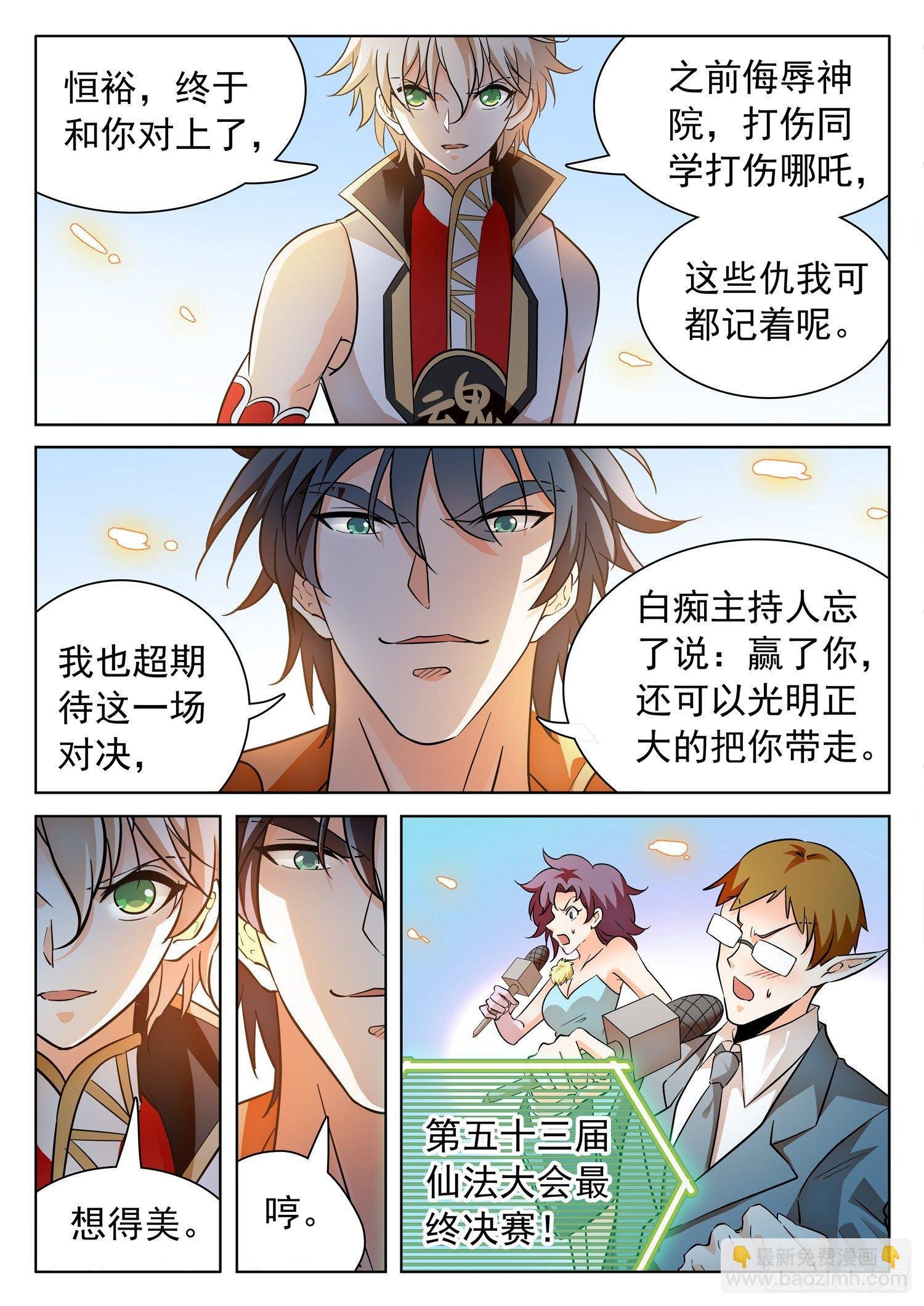 205 最强者之战！