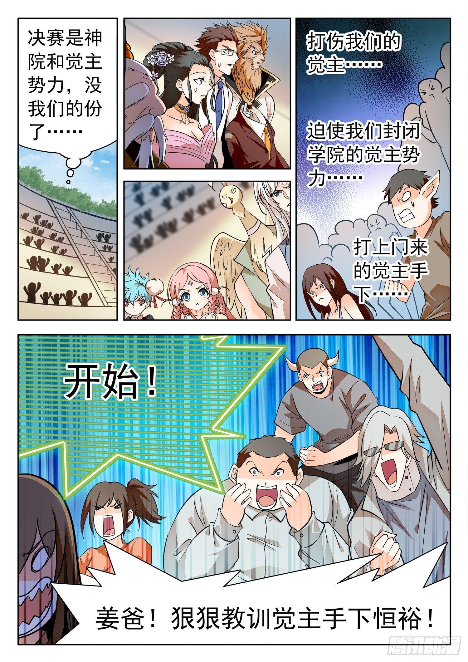 205 最强者之战！