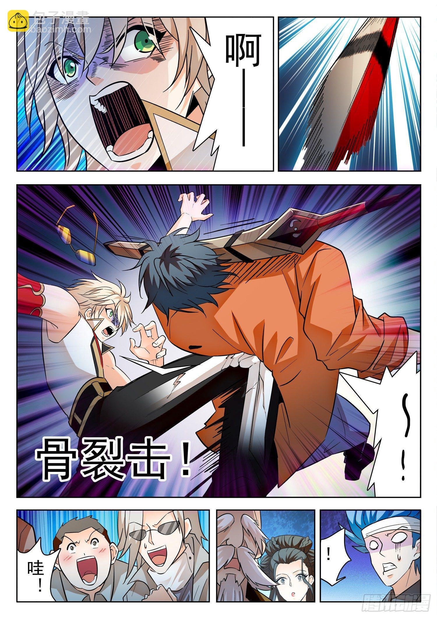 205 最强者之战！