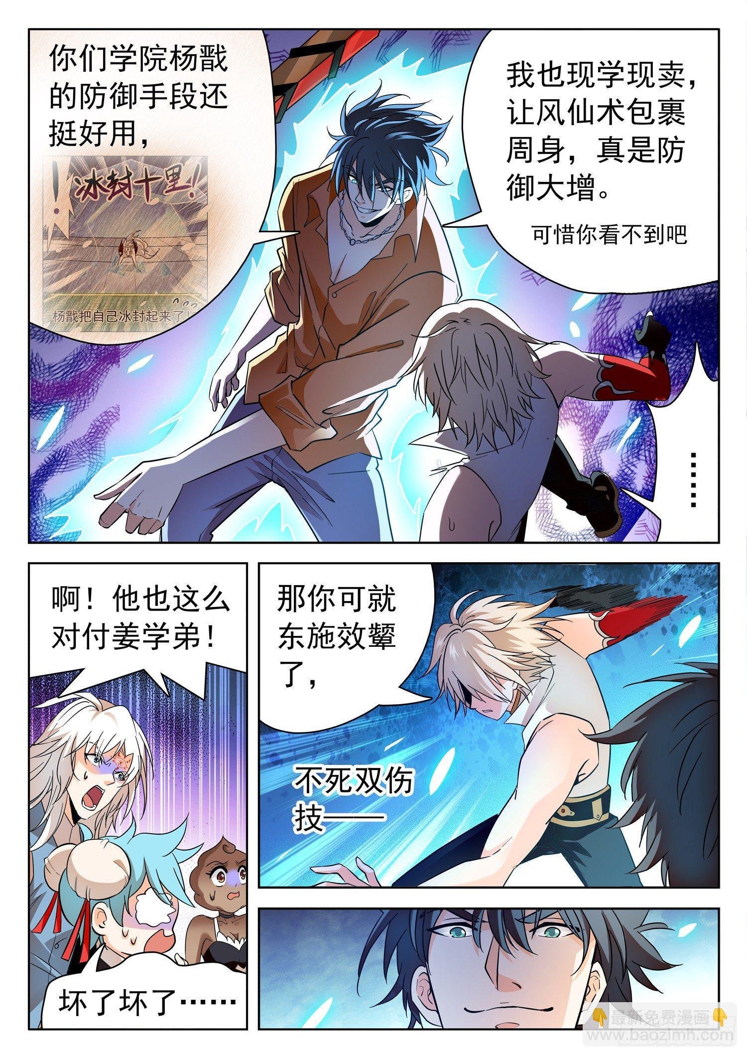 205 最强者之战！