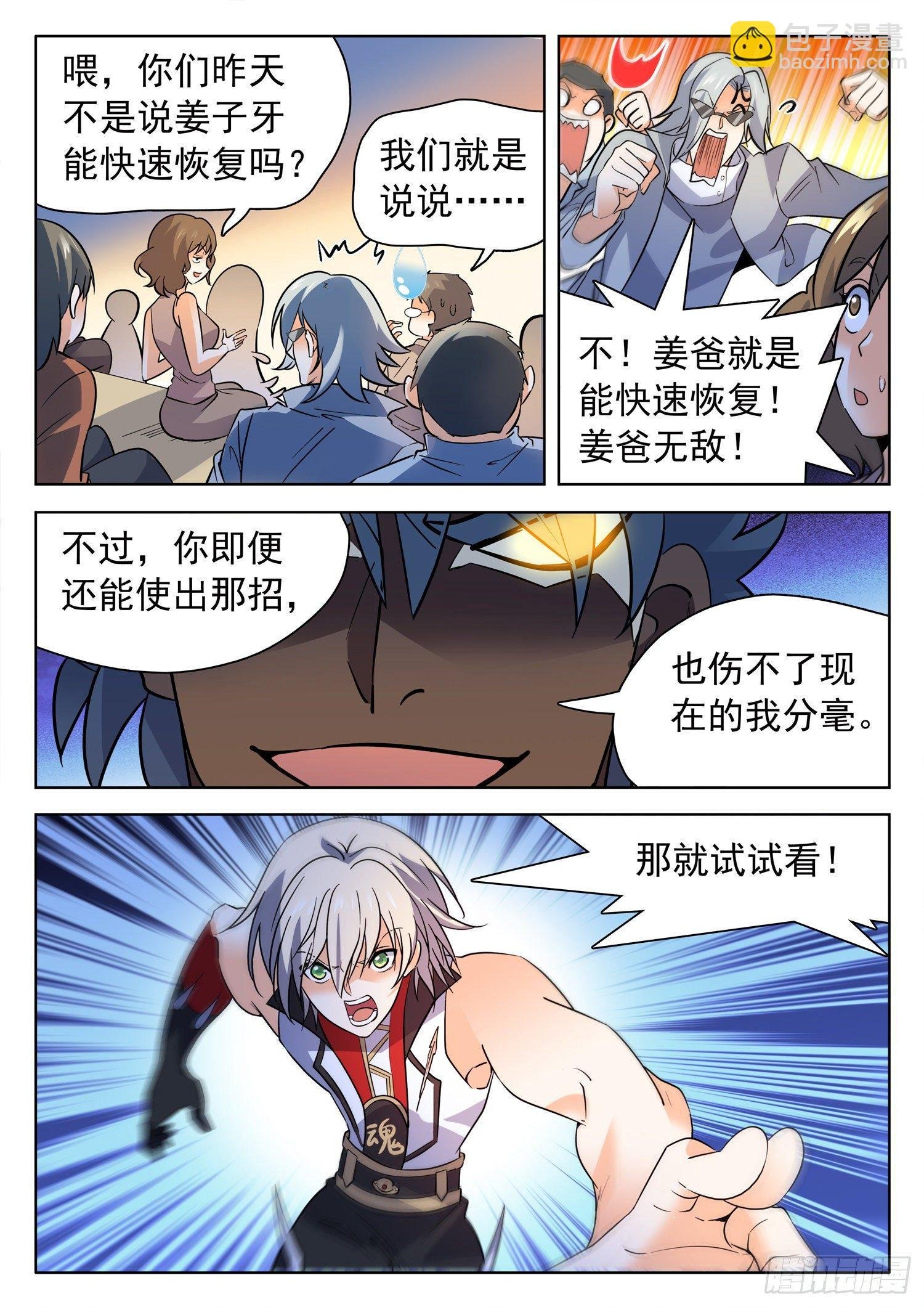206 又升级了？