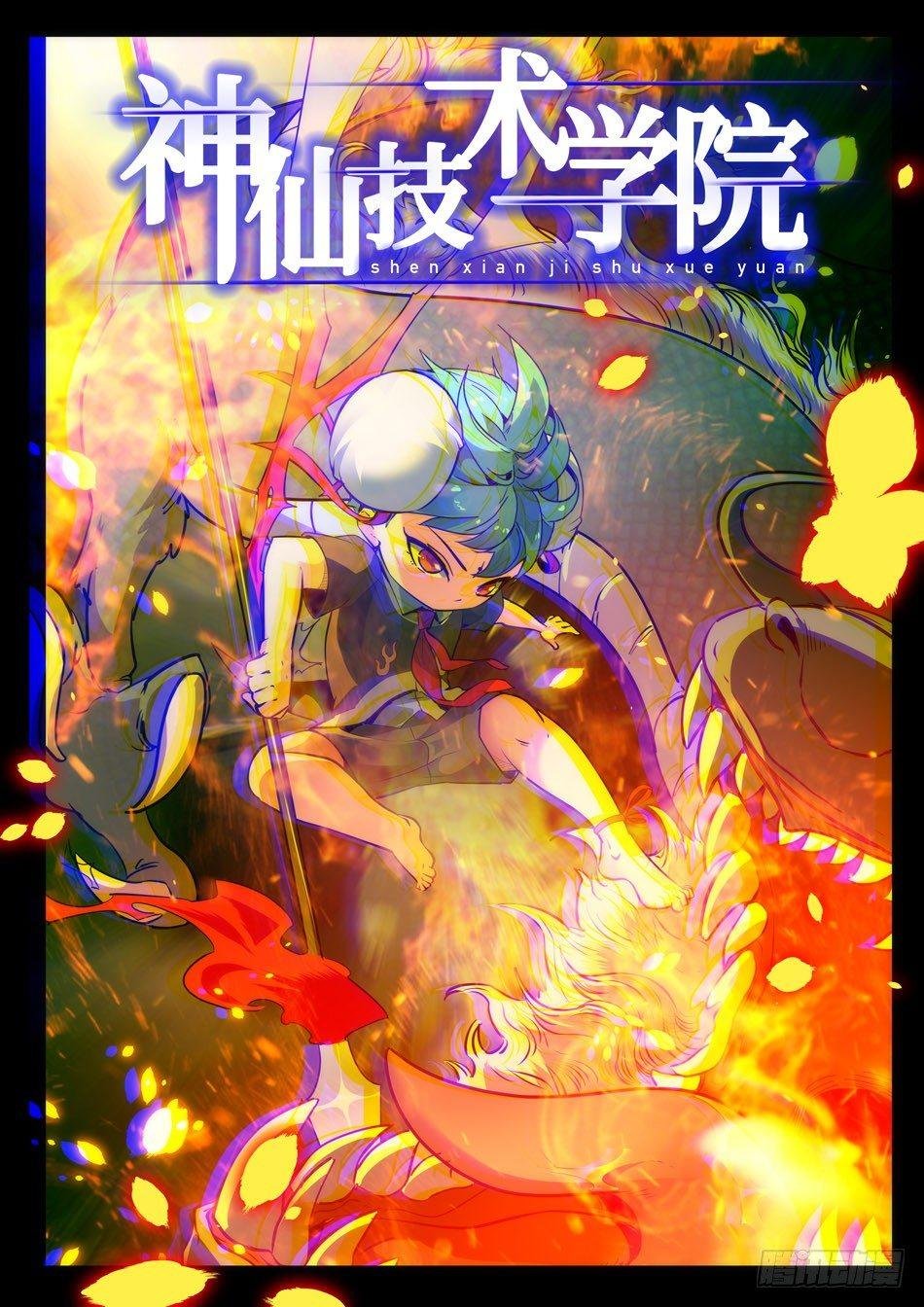 20 哪咤的实力