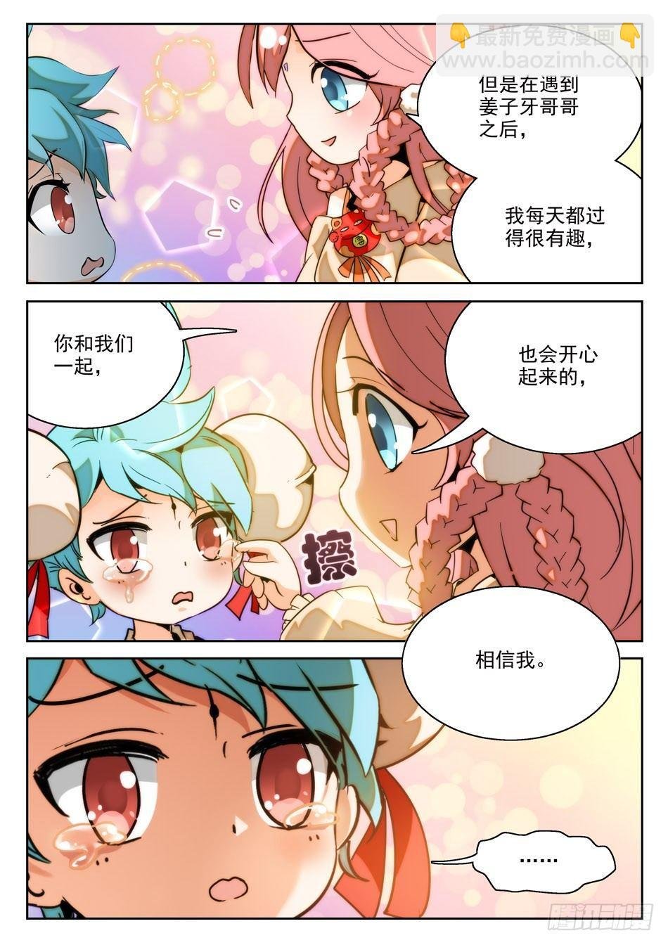 20 哪咤的实力