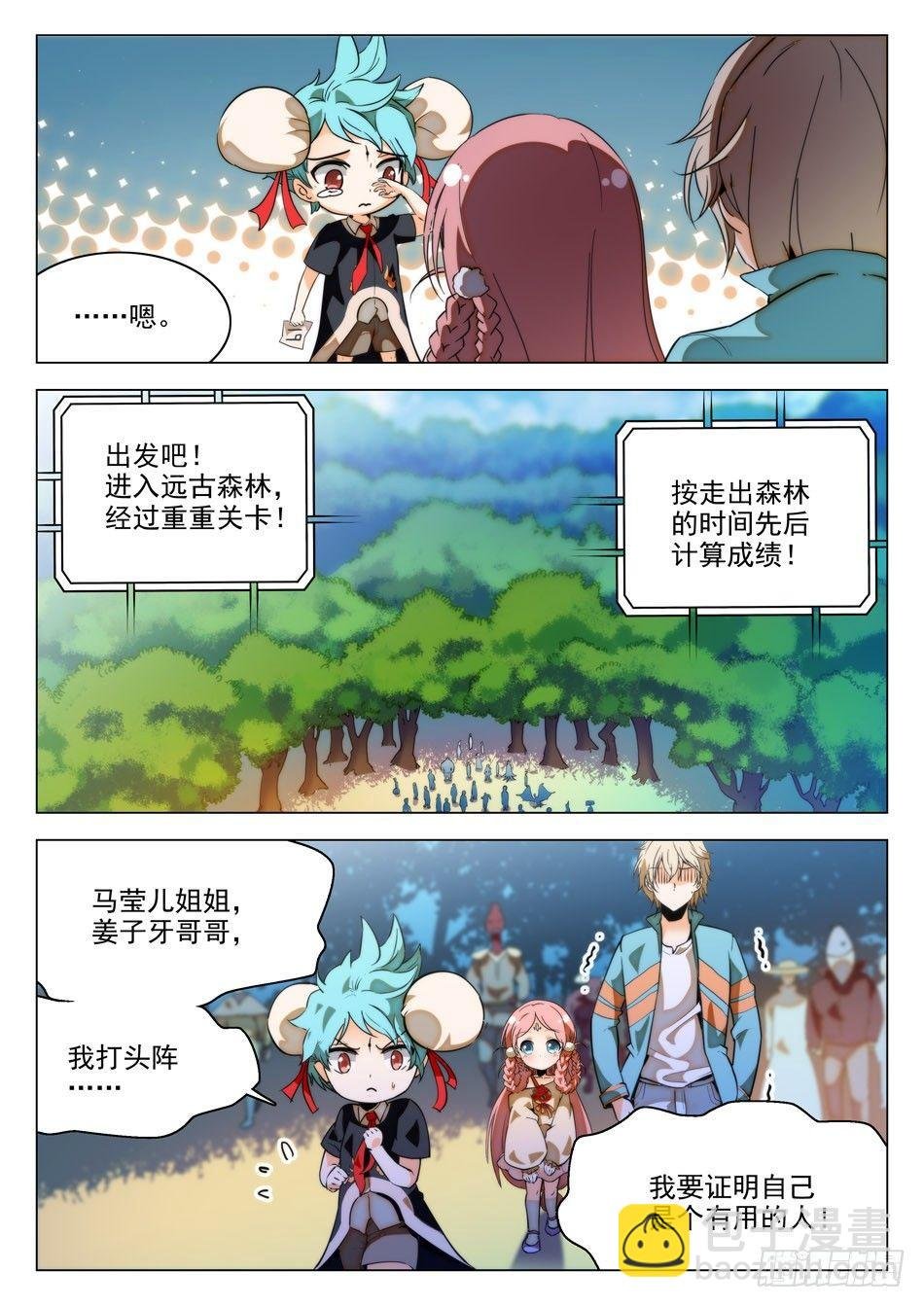 20 哪咤的实力