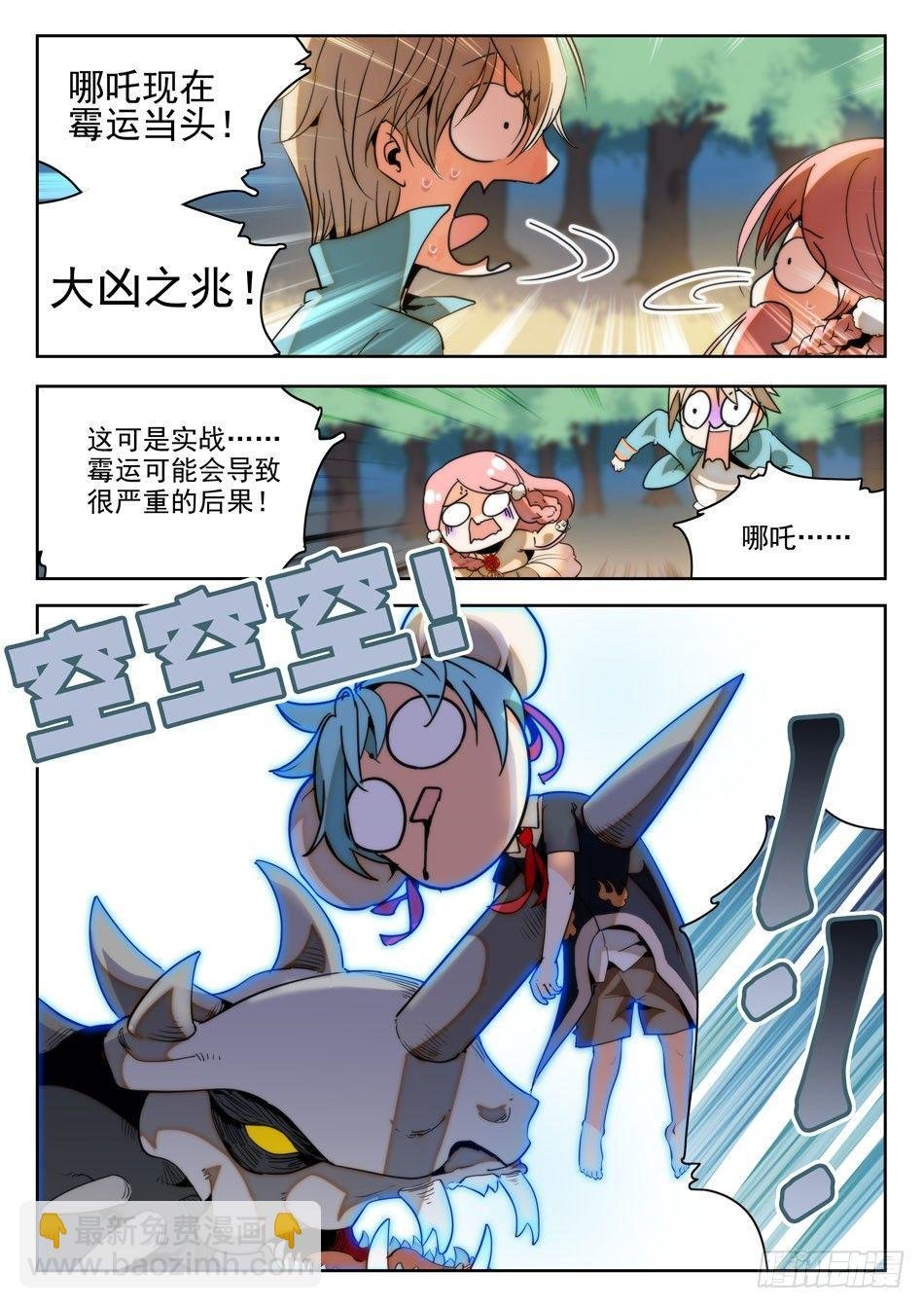 20 哪咤的实力