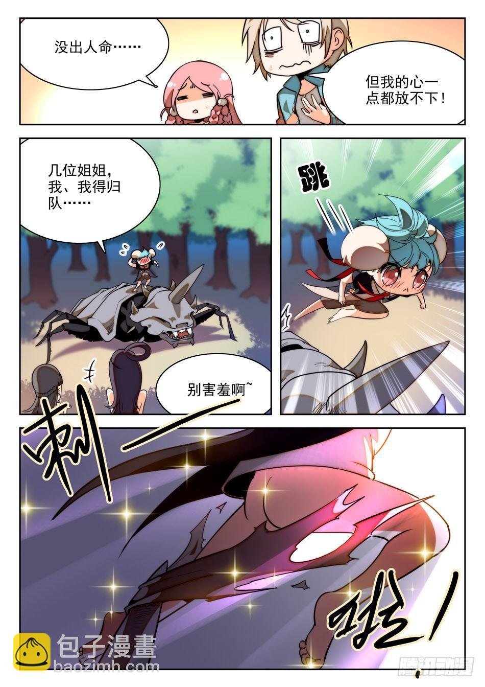 20 哪咤的实力