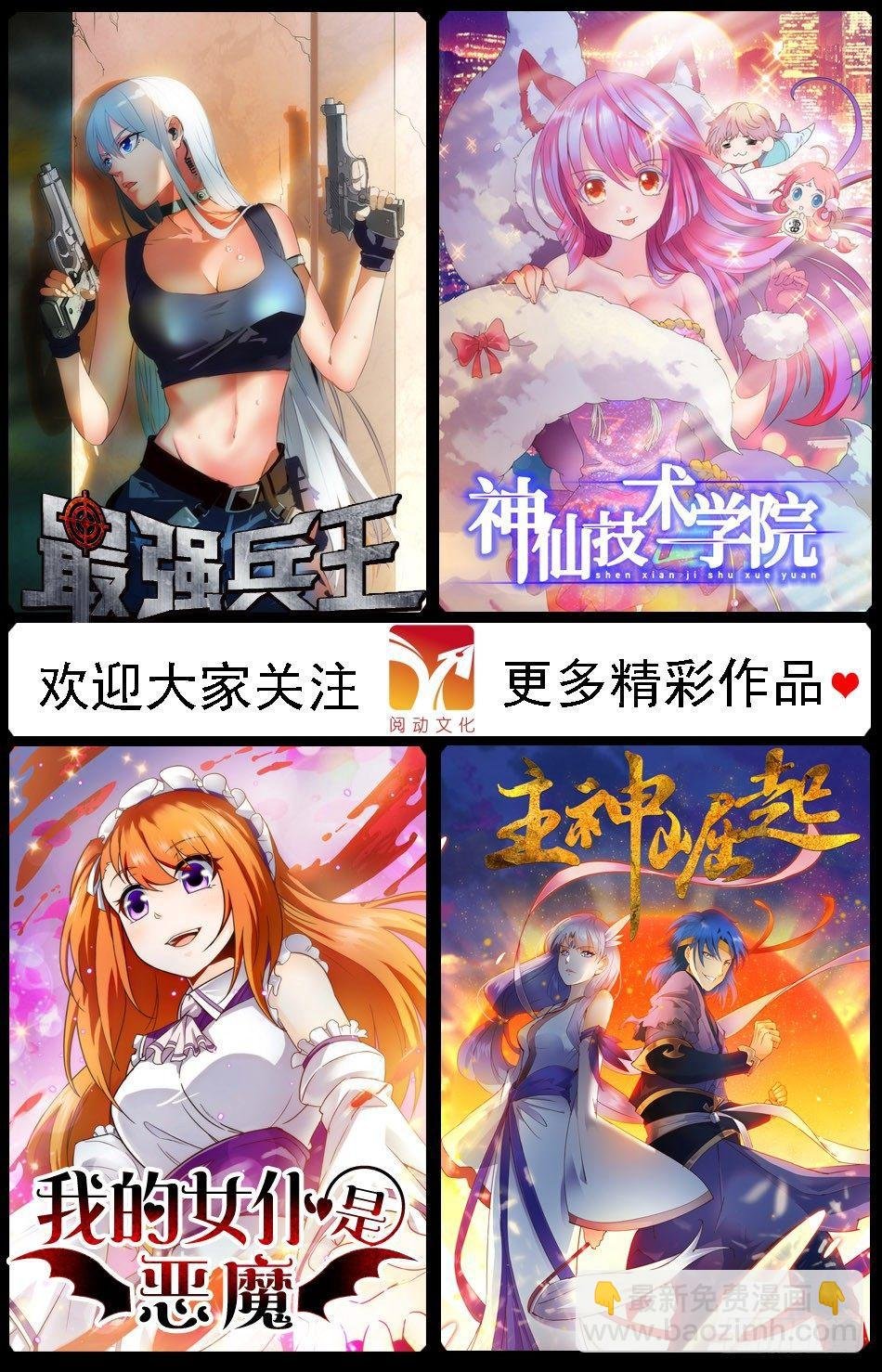 20 哪咤的实力