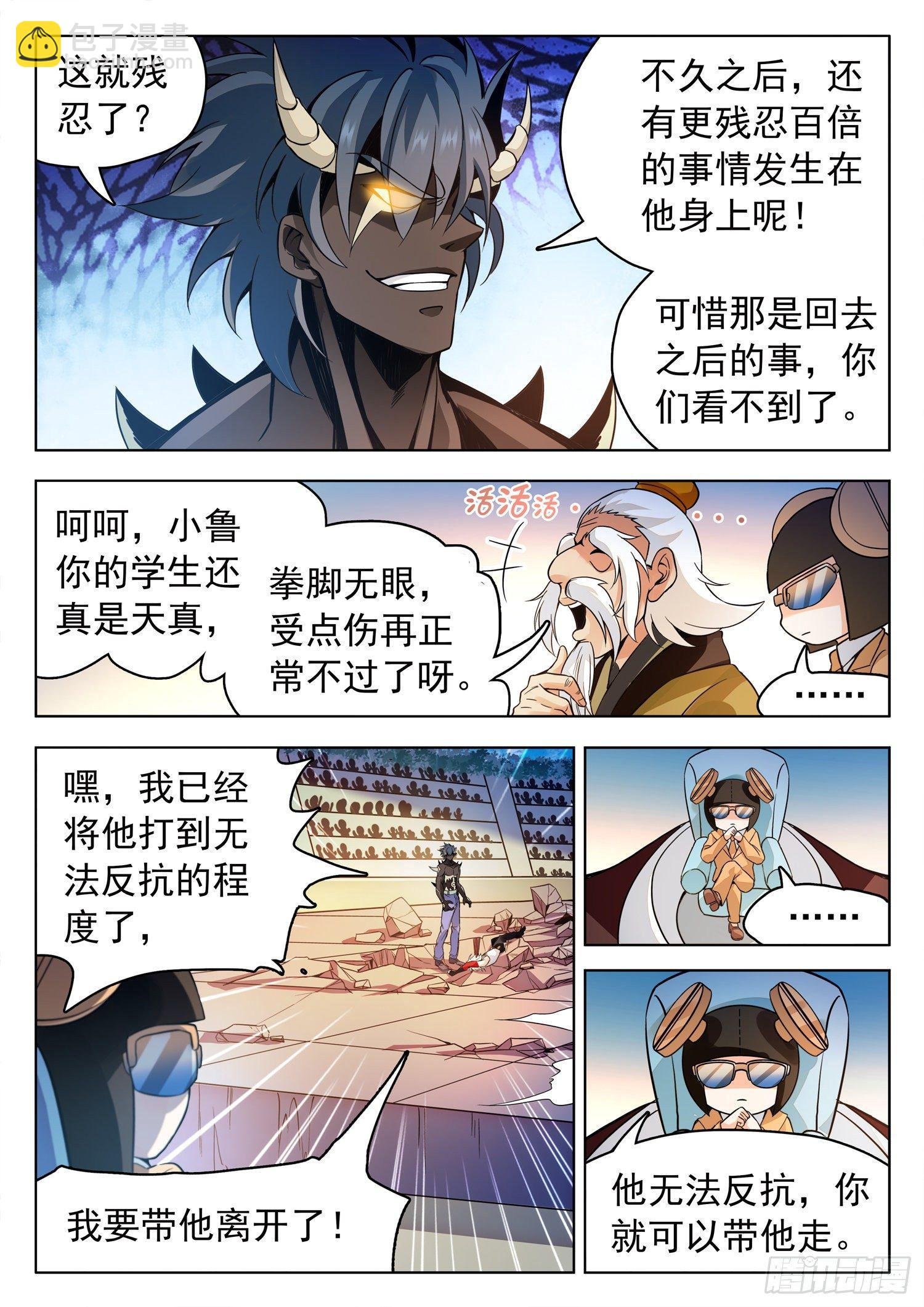 207 双管齐下