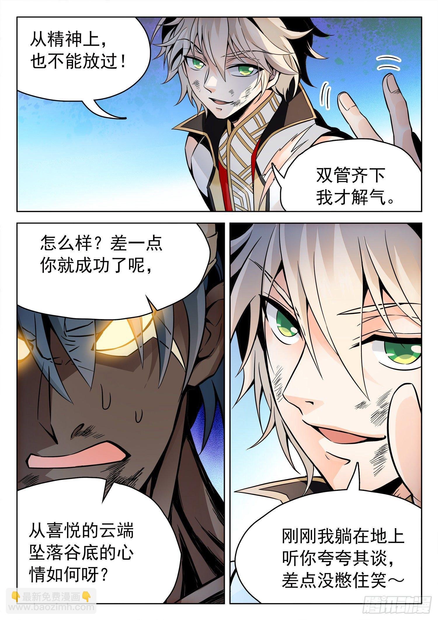 207 双管齐下