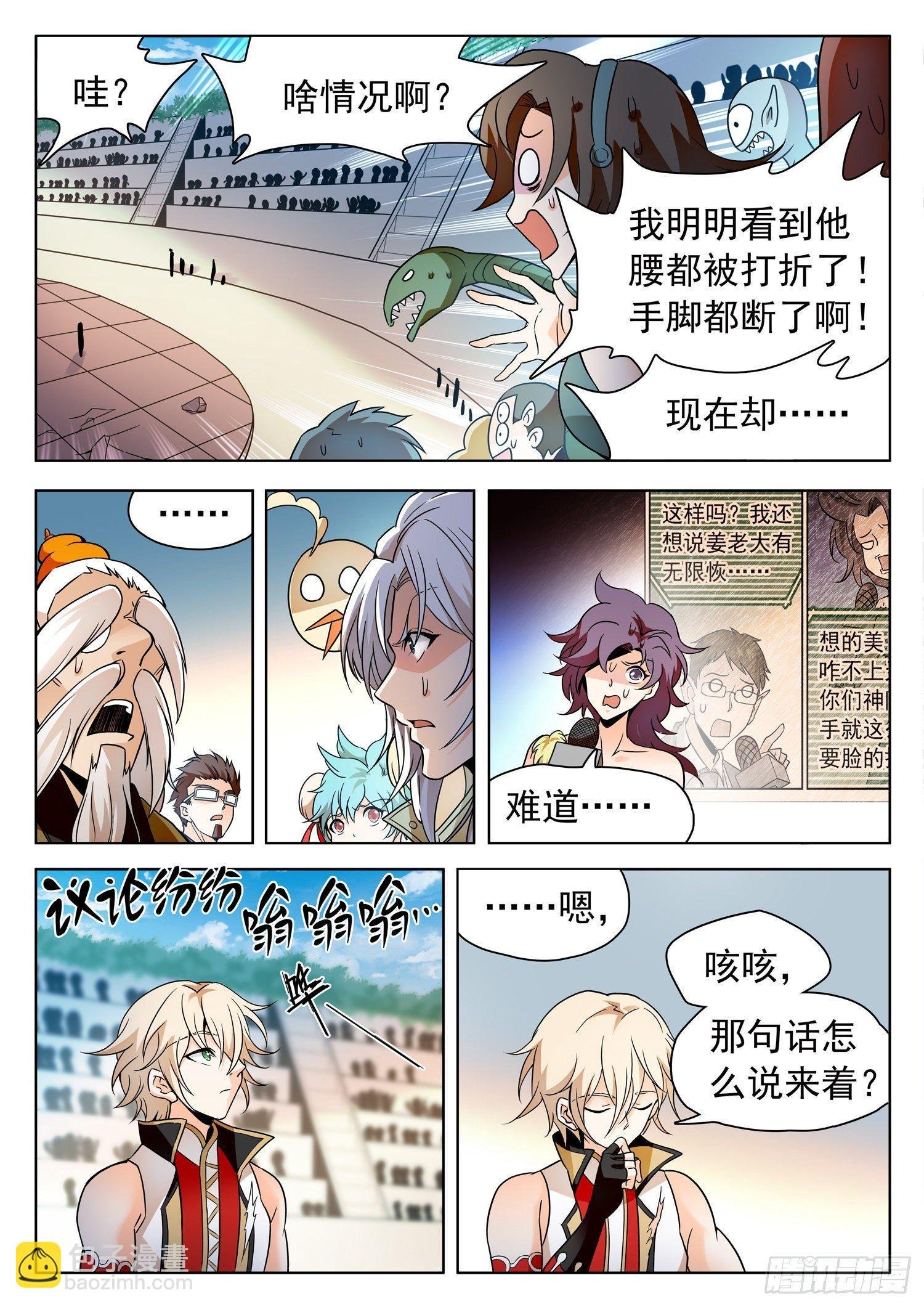 208 摊牌了！