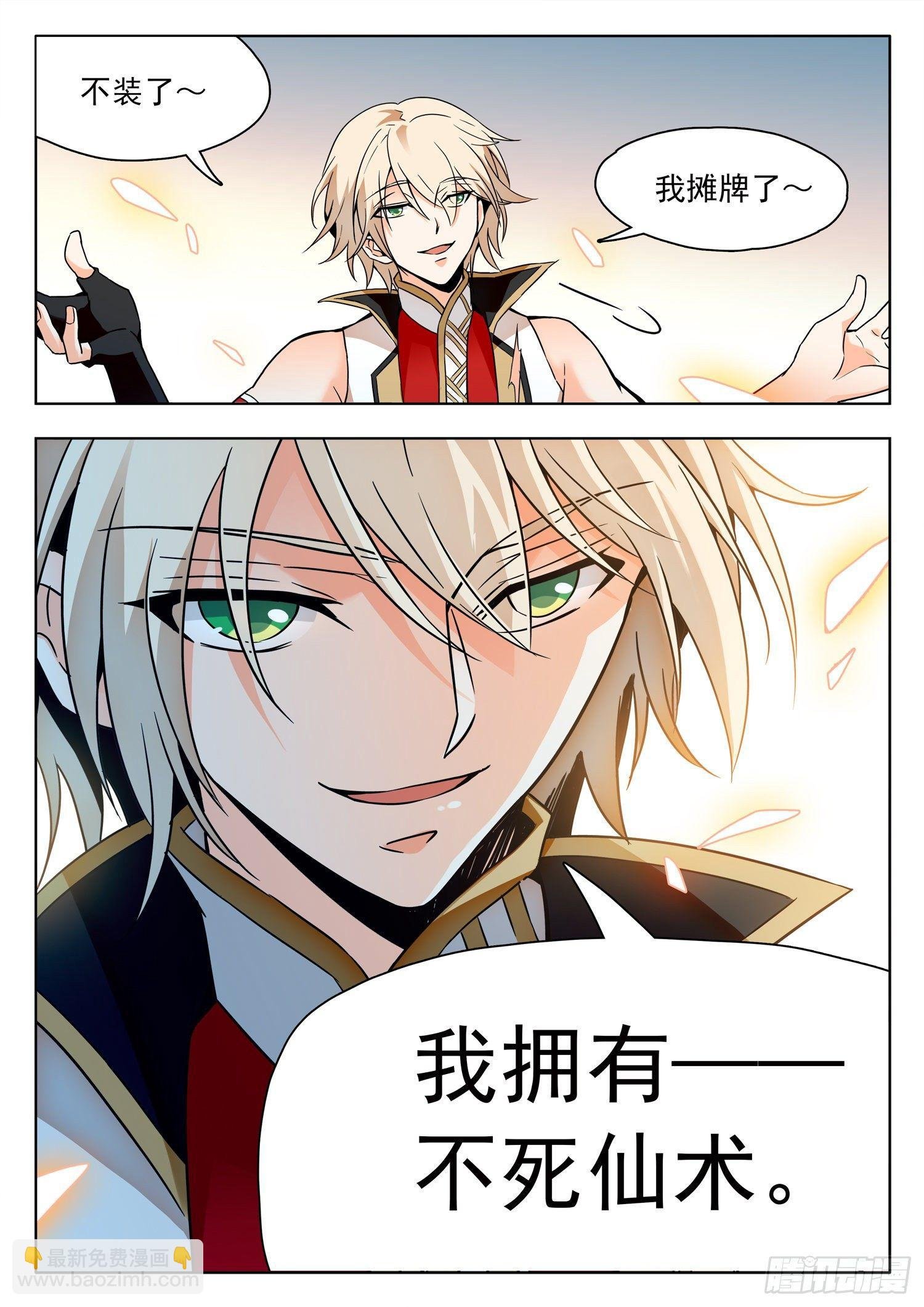 208 摊牌了！