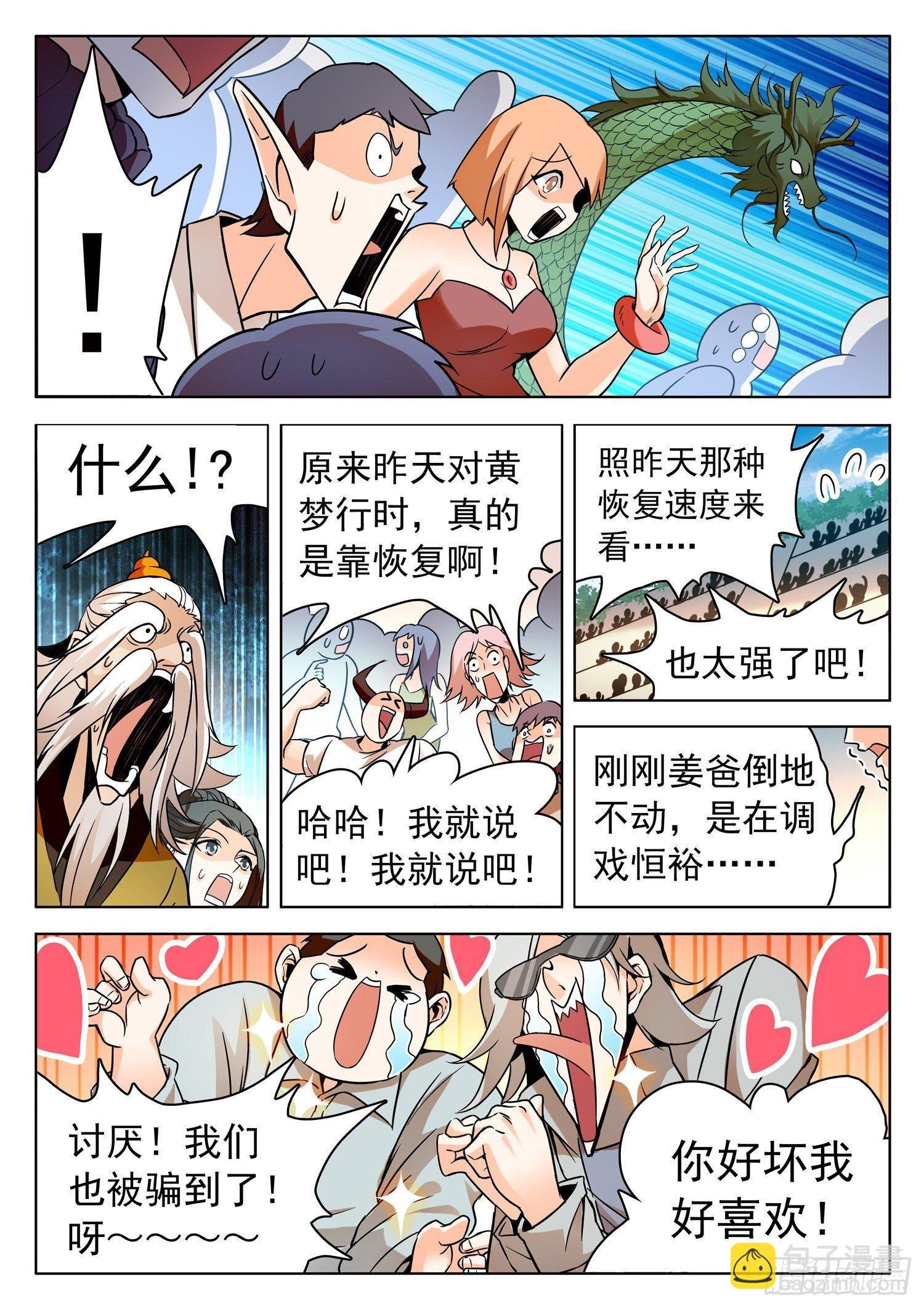 208 摊牌了！