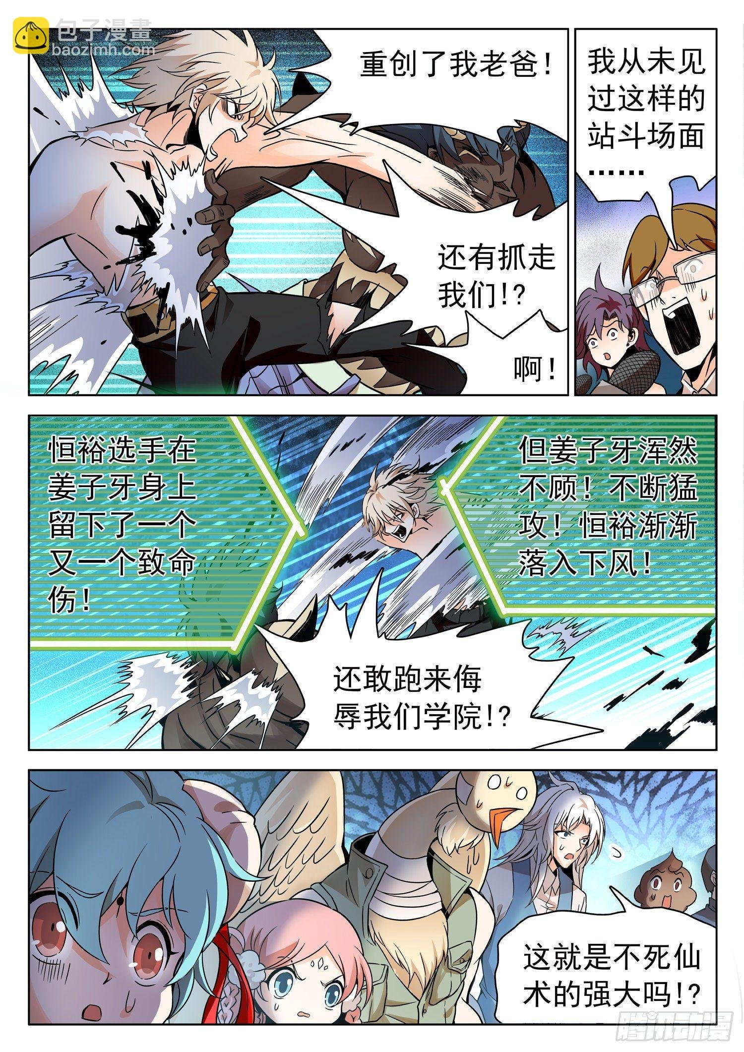 208 摊牌了！