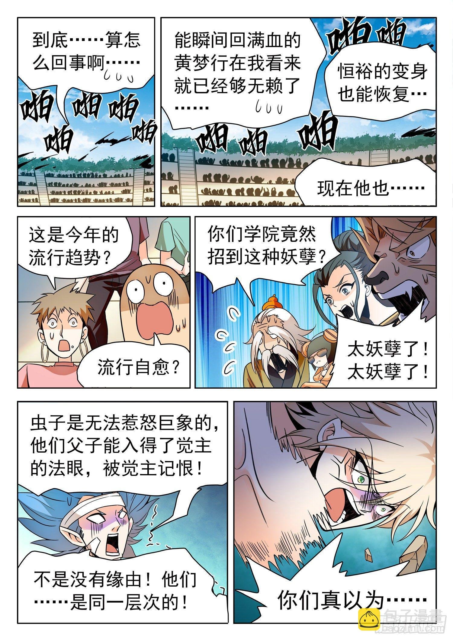 208 摊牌了！