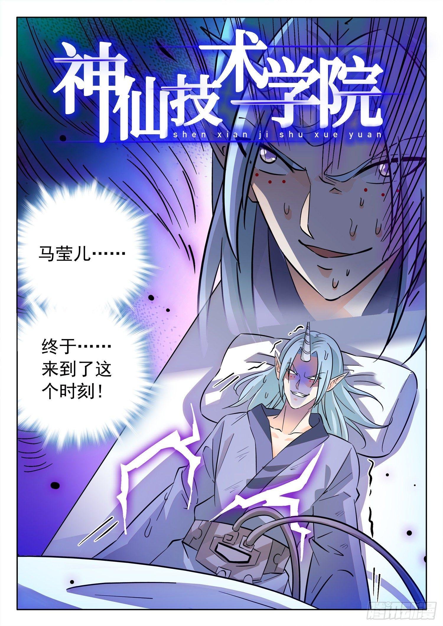 209 厄运魔女！