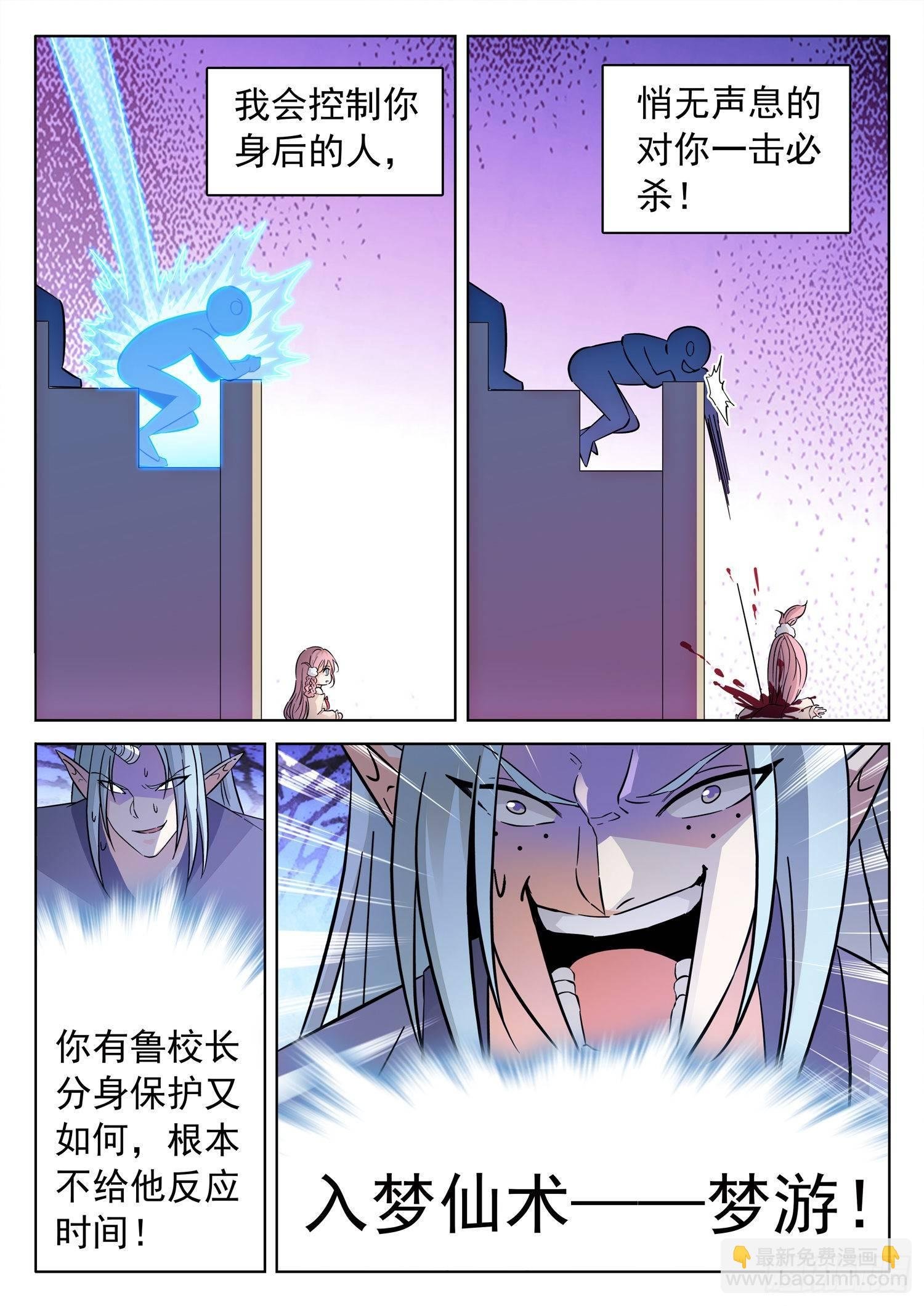 209 厄运魔女！